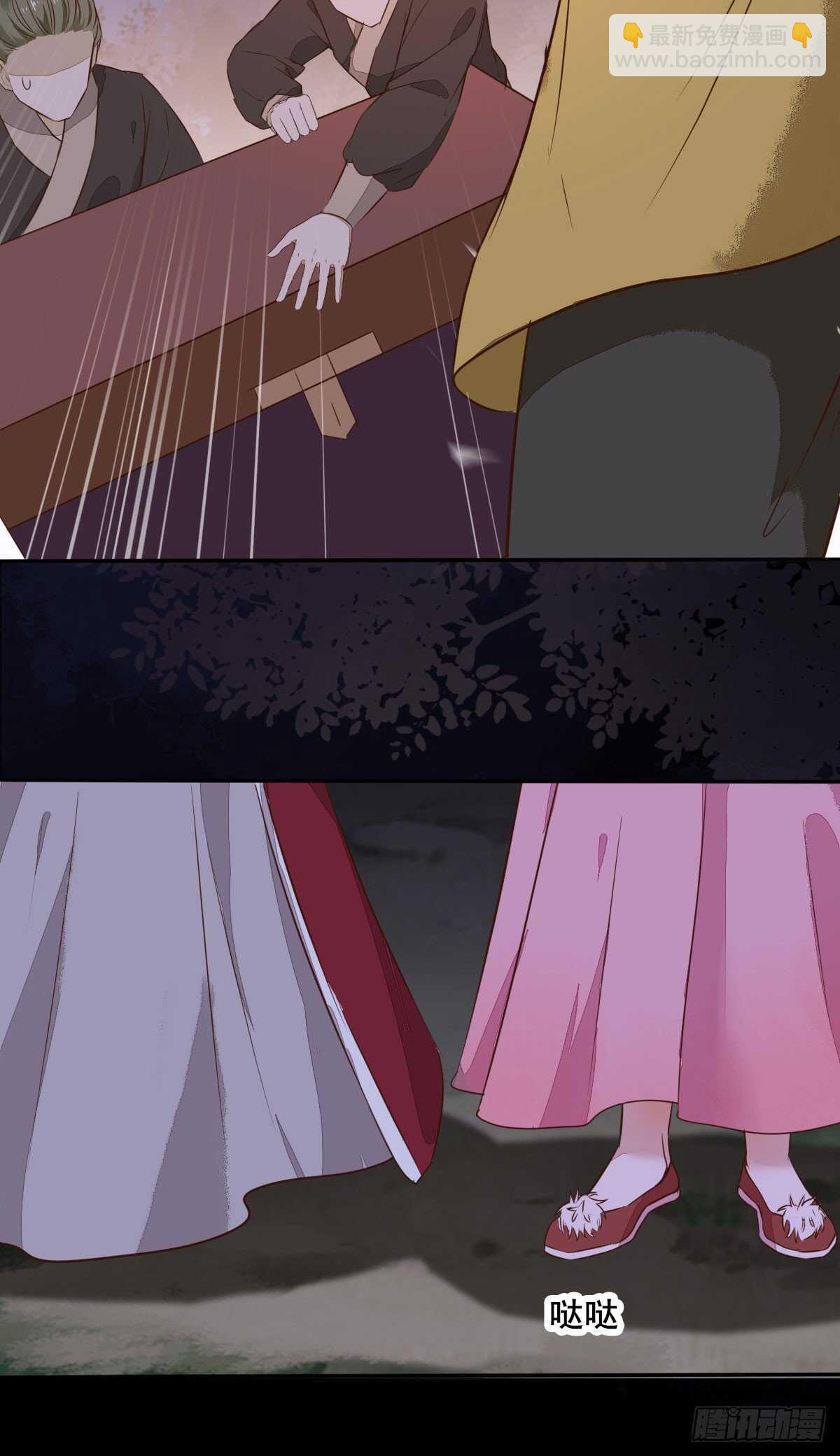 《神医弃女鬼帝的驭兽狂妃》第80话钓鱼现场 第19页