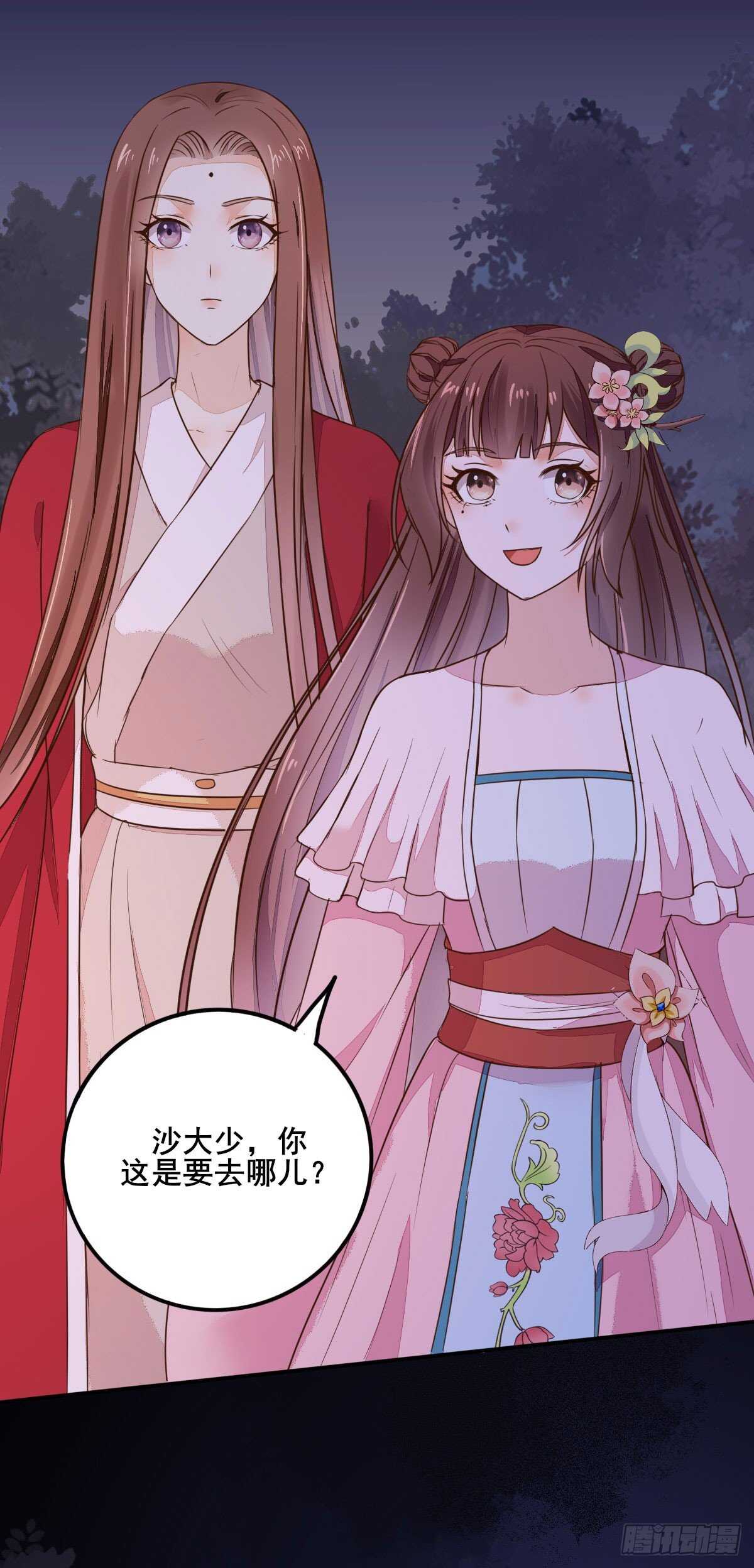 《神医弃女鬼帝的驭兽狂妃》第80话钓鱼现场 第20页