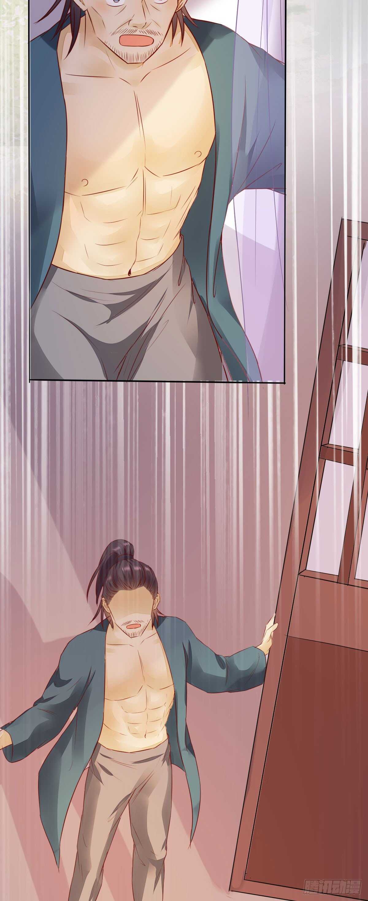 《神医弃女鬼帝的驭兽狂妃》第80话钓鱼现场 第33页