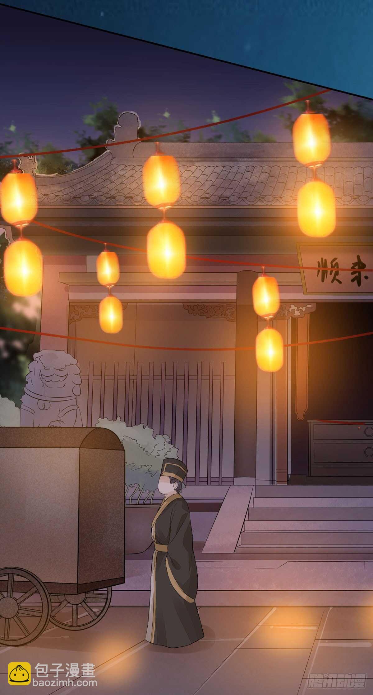 《神医弃女鬼帝的驭兽狂妃》第80话钓鱼现场 第6页