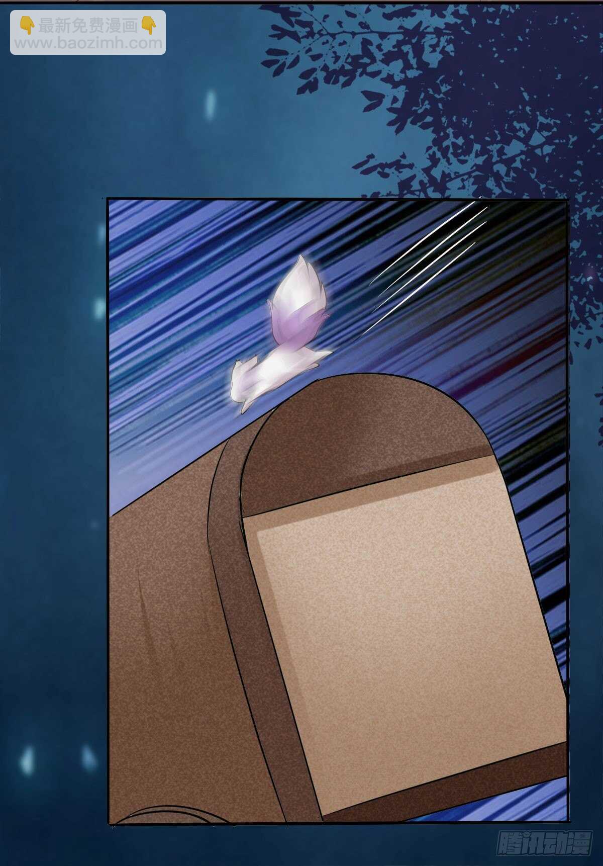 《神医弃女鬼帝的驭兽狂妃》第80话钓鱼现场 第7页