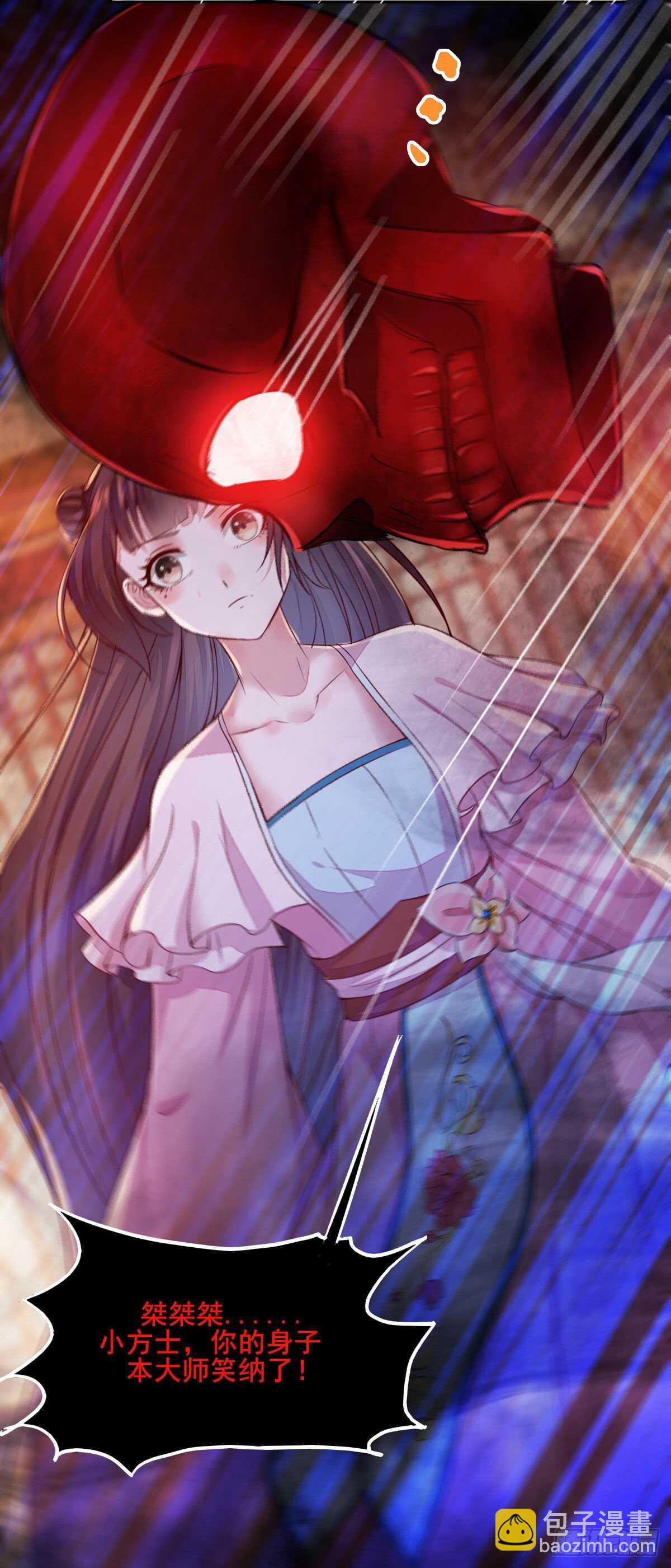 《神医弃女鬼帝的驭兽狂妃》第77话 叶凌月助太守突破 第13页