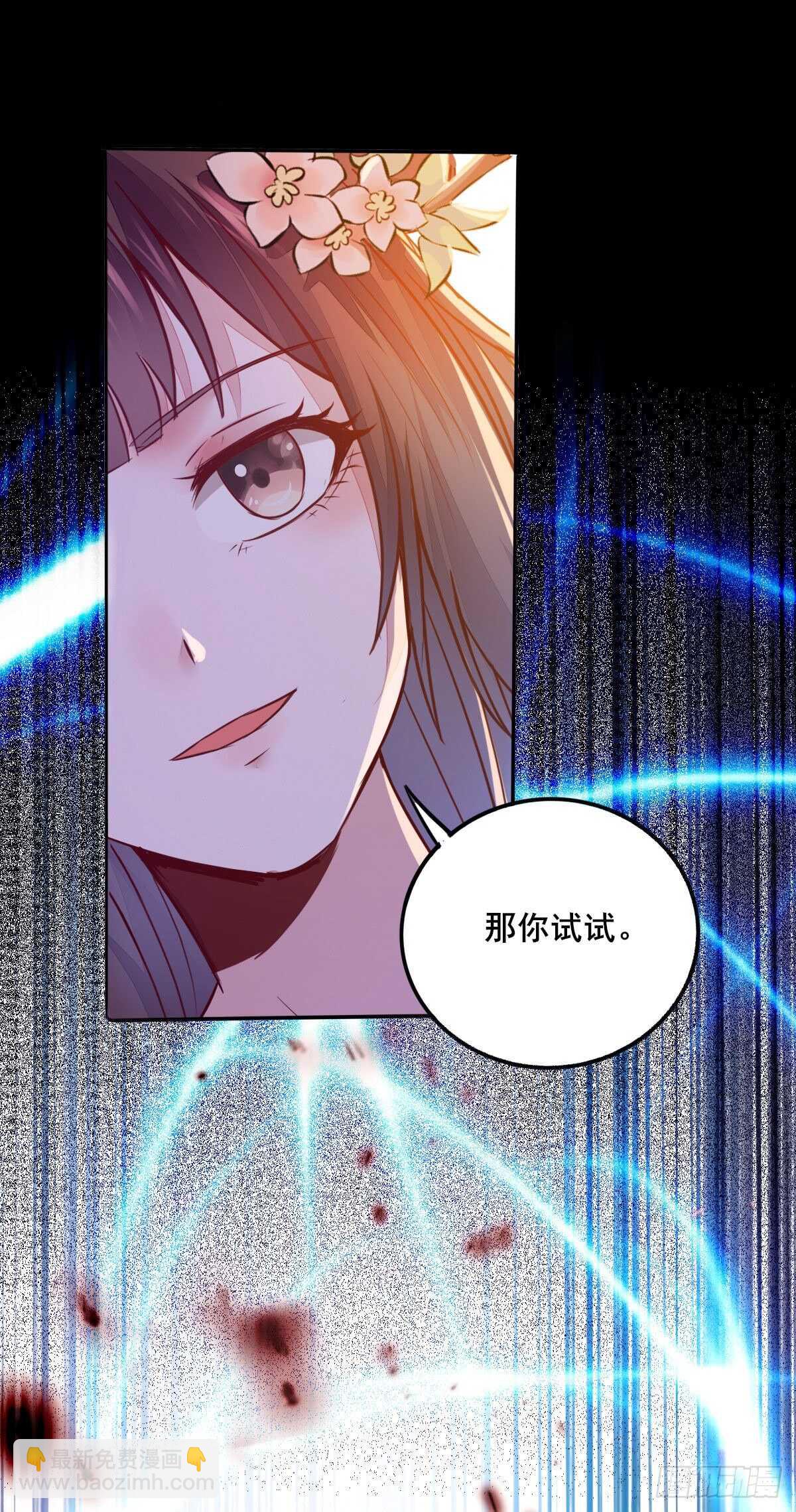 《神医弃女鬼帝的驭兽狂妃》第77话 叶凌月助太守突破 第14页