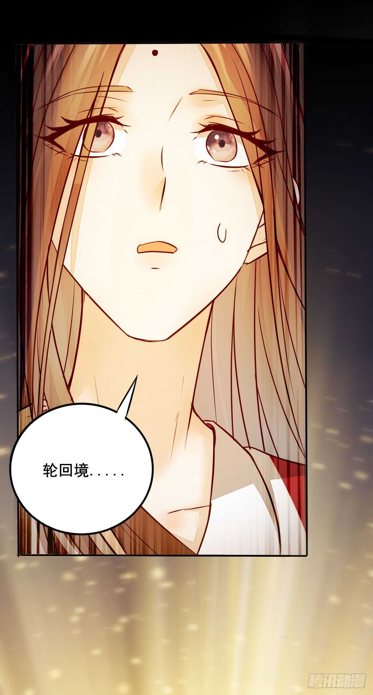 《神医弃女鬼帝的驭兽狂妃》第77话 叶凌月助太守突破 第23页