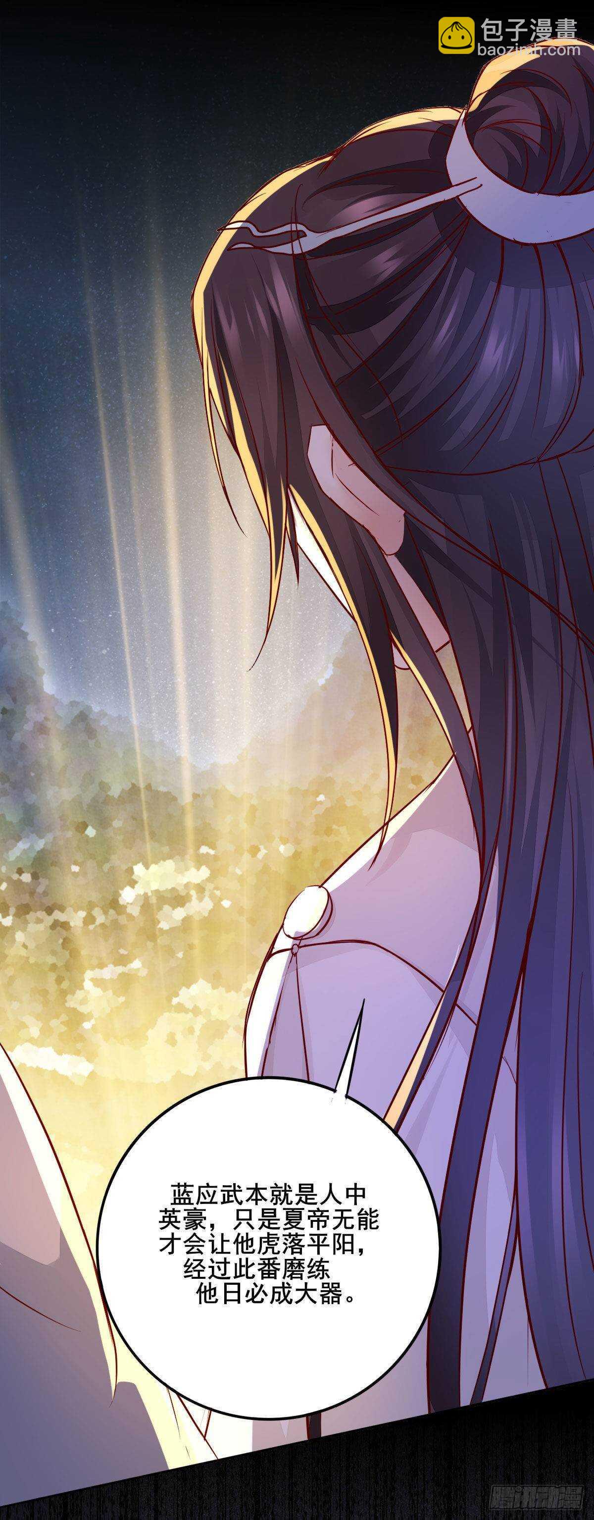 《神医弃女鬼帝的驭兽狂妃》第77话 叶凌月助太守突破 第26页