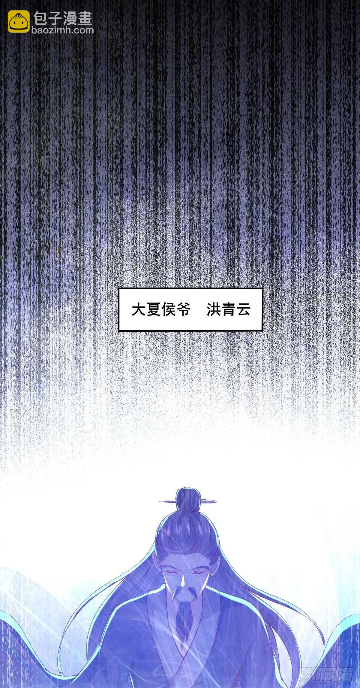 《神医弃女鬼帝的驭兽狂妃》第77话 叶凌月助太守突破 第27页