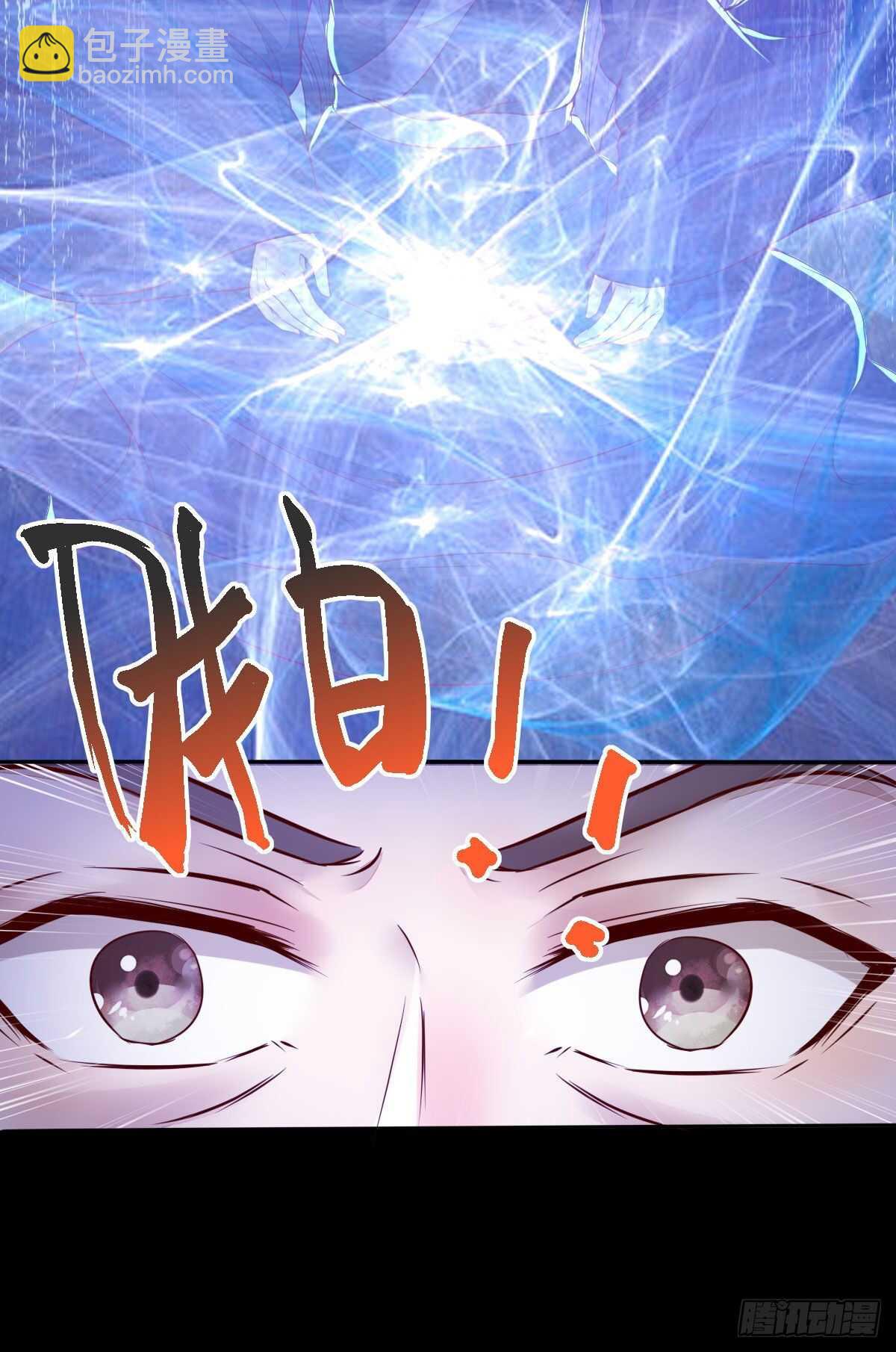 《神医弃女鬼帝的驭兽狂妃》第77话 叶凌月助太守突破 第28页