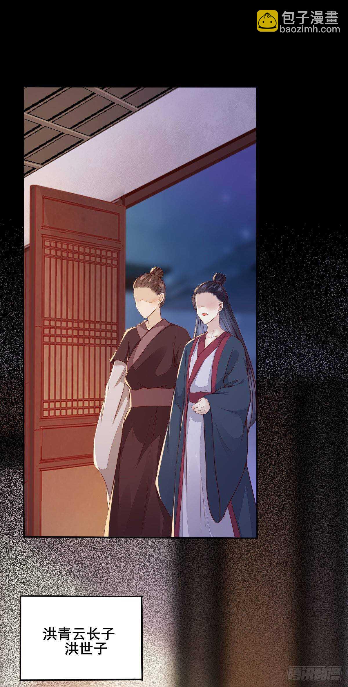 《神医弃女鬼帝的驭兽狂妃》第77话 叶凌月助太守突破 第29页