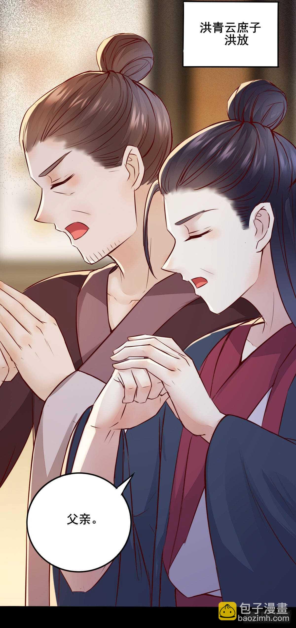 《神医弃女鬼帝的驭兽狂妃》第77话 叶凌月助太守突破 第30页