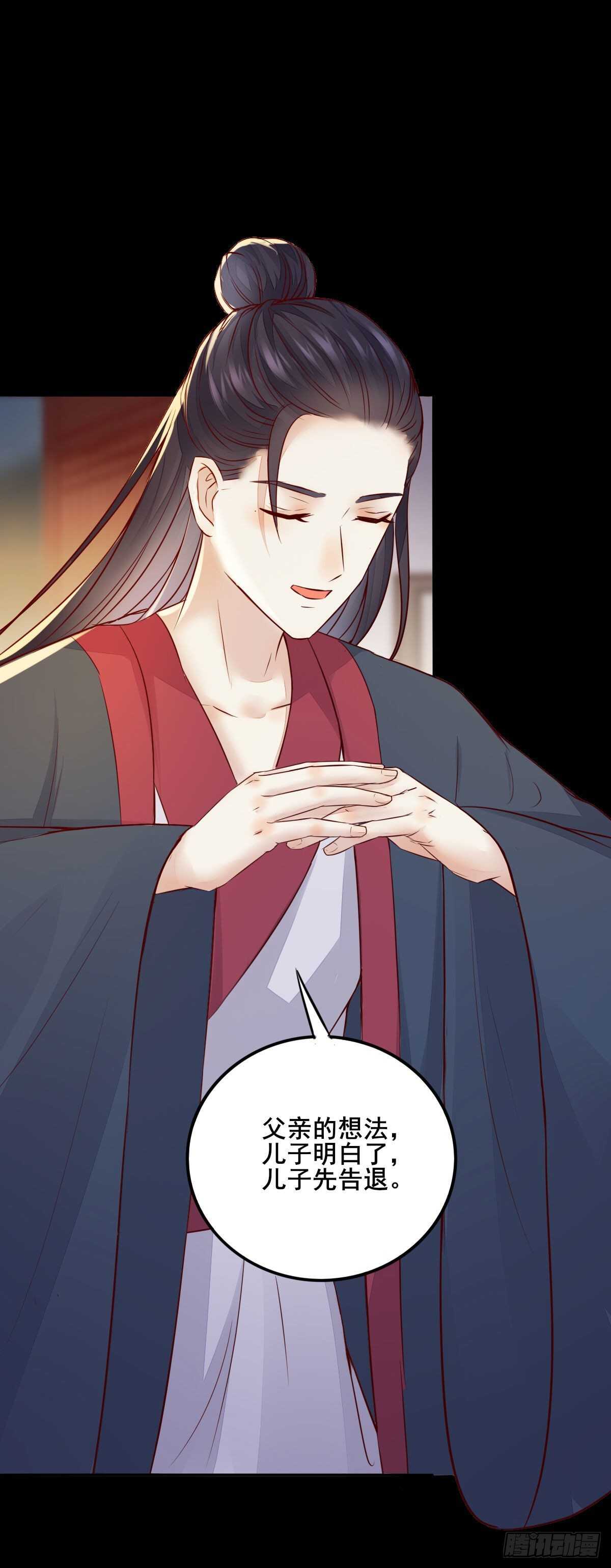 《神医弃女鬼帝的驭兽狂妃》第77话 叶凌月助太守突破 第35页
