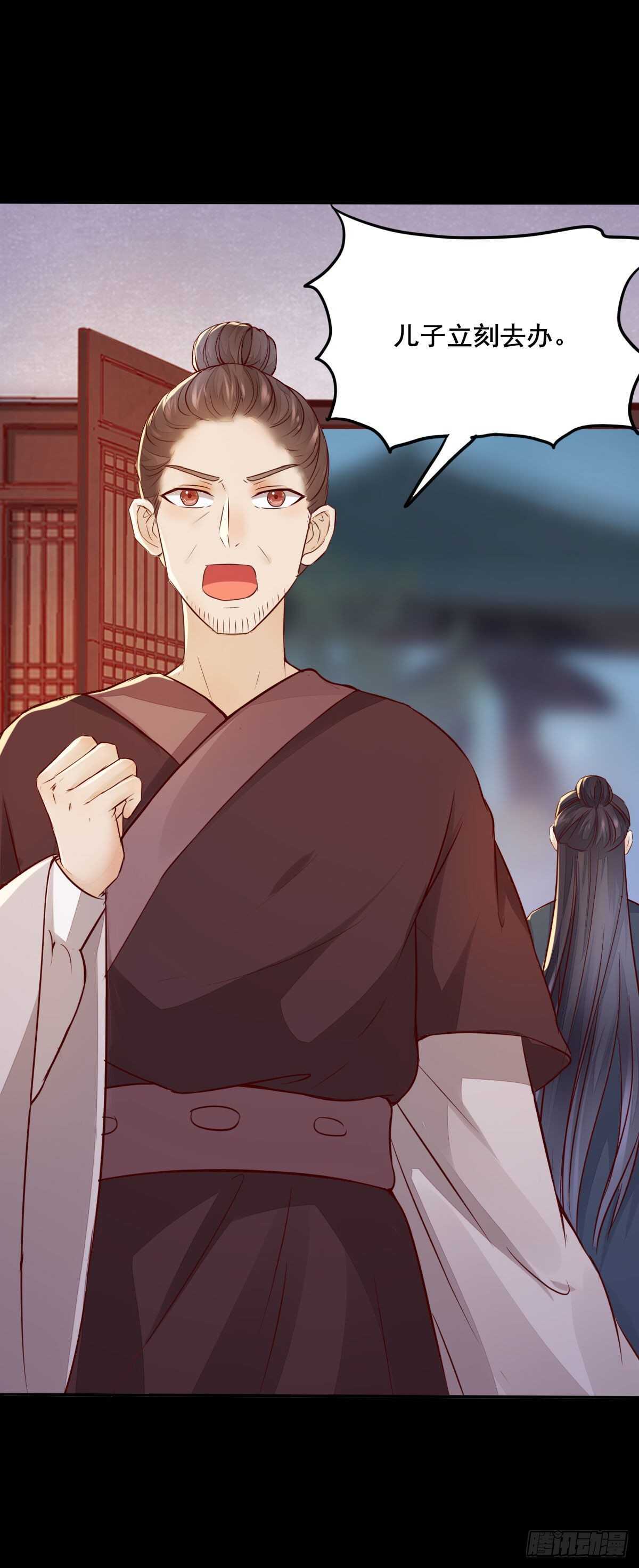 《神医弃女鬼帝的驭兽狂妃》第77话 叶凌月助太守突破 第36页