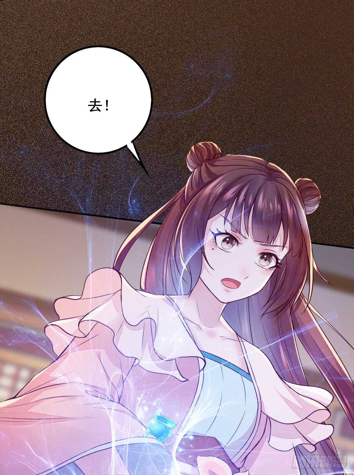 《神医弃女鬼帝的驭兽狂妃》第77话 叶凌月助太守突破 第4页