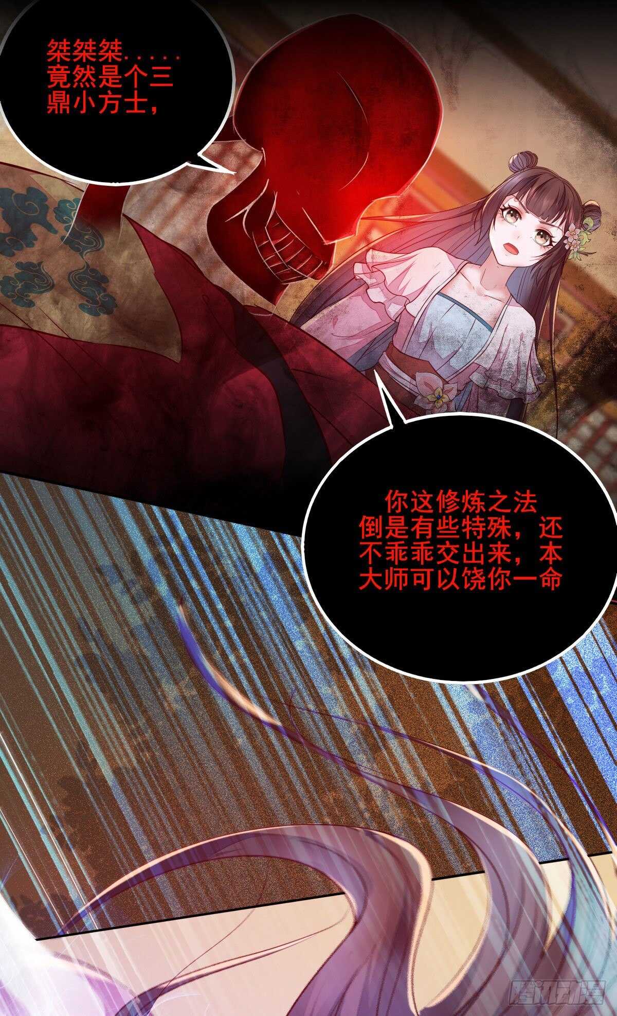 《神医弃女鬼帝的驭兽狂妃》第77话 叶凌月助太守突破 第8页