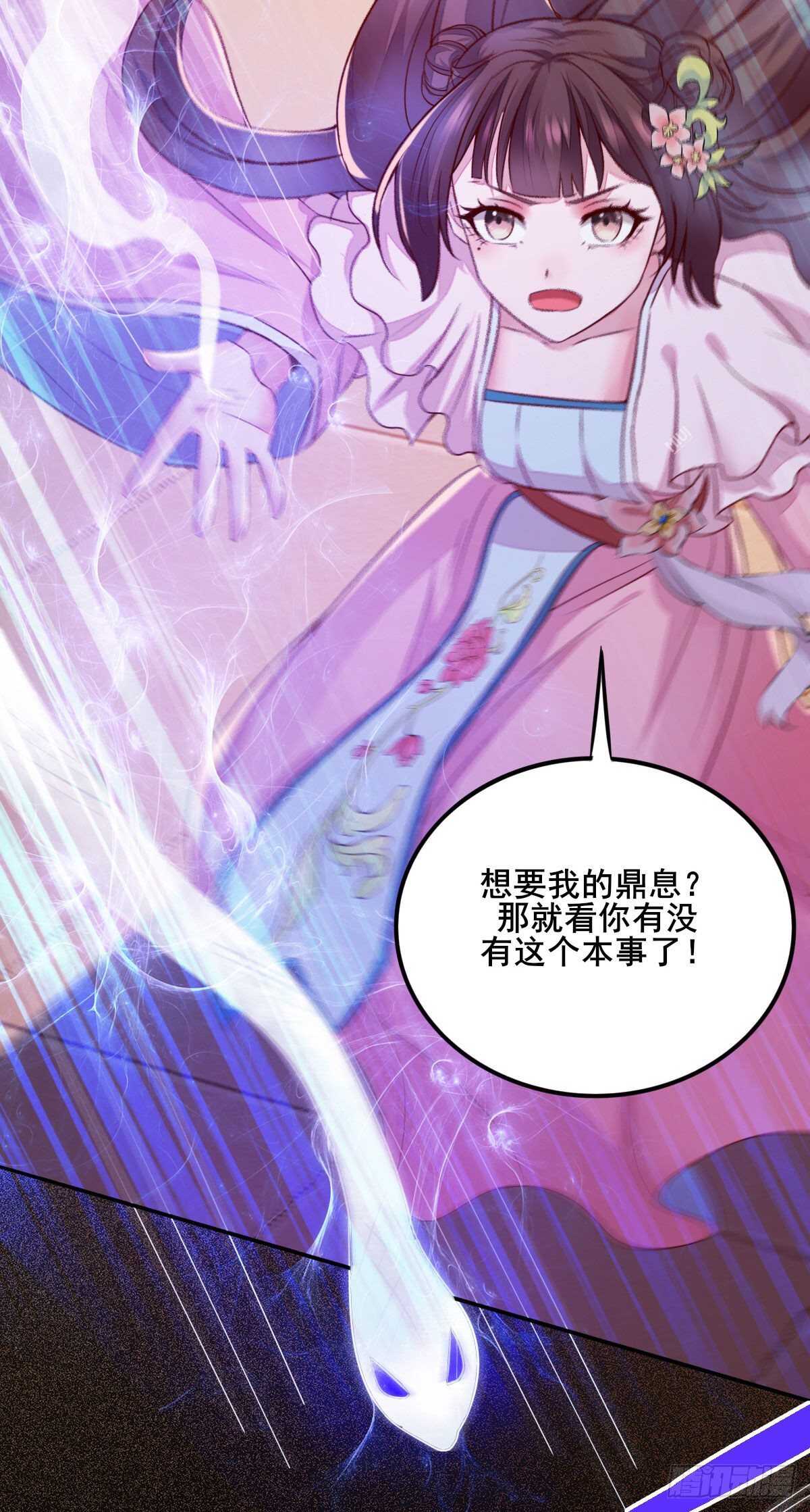 《神医弃女鬼帝的驭兽狂妃》第77话 叶凌月助太守突破 第9页