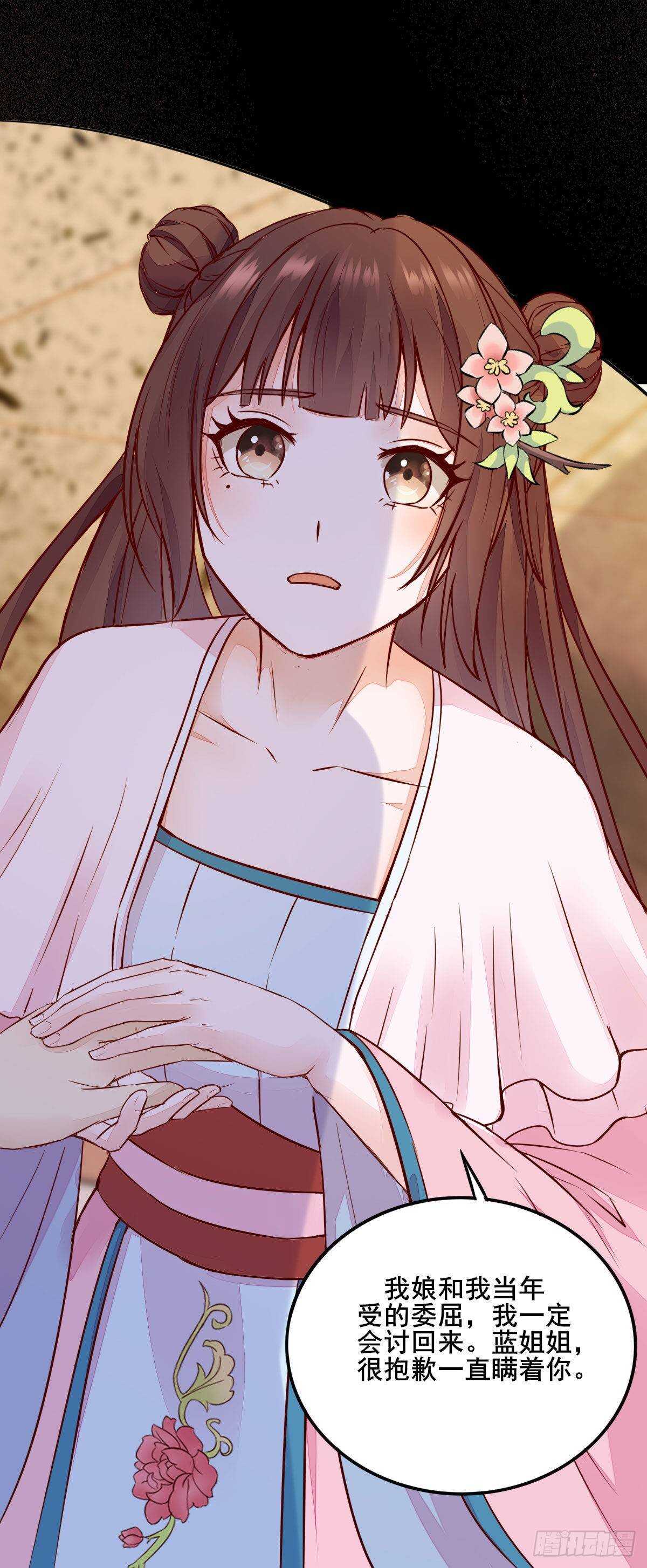 《神医弃女鬼帝的驭兽狂妃》第78话告别 第13页