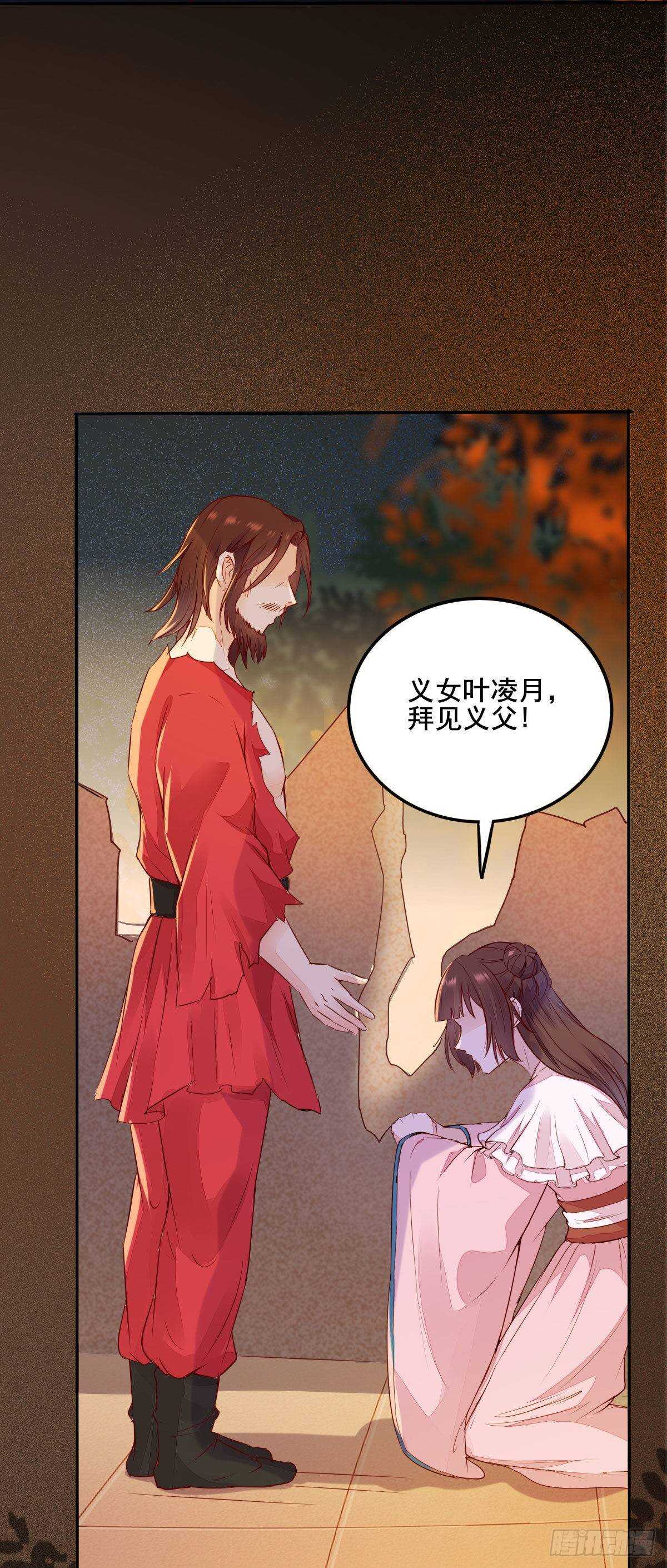 《神医弃女鬼帝的驭兽狂妃》第78话告别 第16页