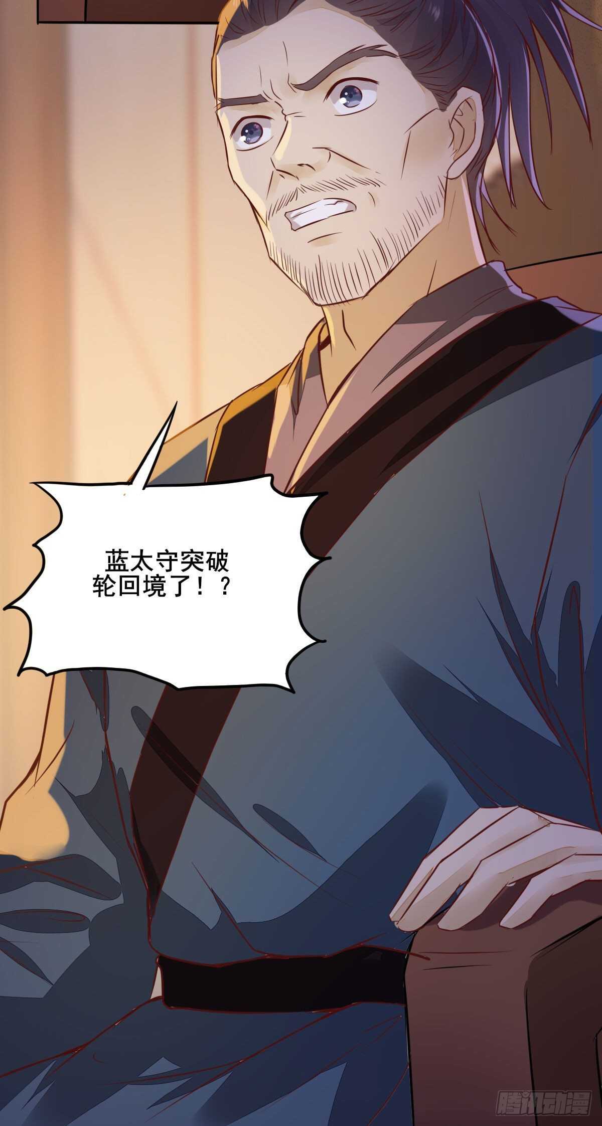 《神医弃女鬼帝的驭兽狂妃》第78话告别 第19页