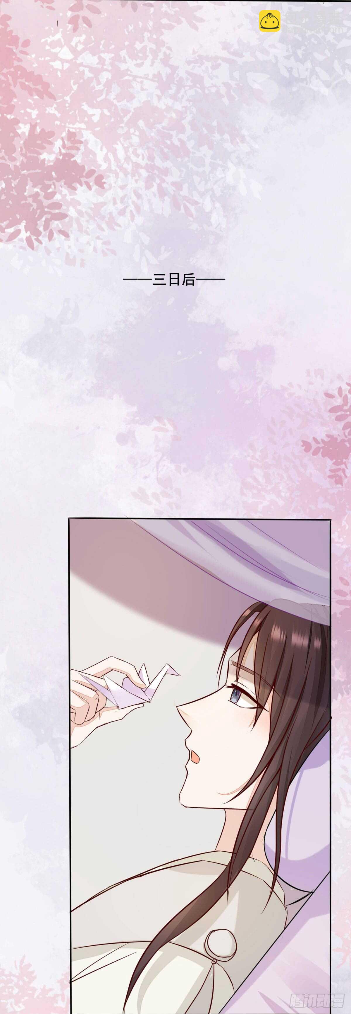 《神医弃女鬼帝的驭兽狂妃》第78话告别 第22页