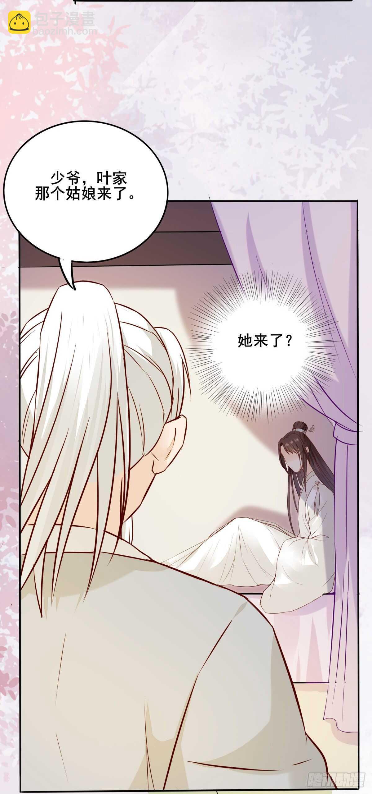 《神医弃女鬼帝的驭兽狂妃》第78话告别 第23页