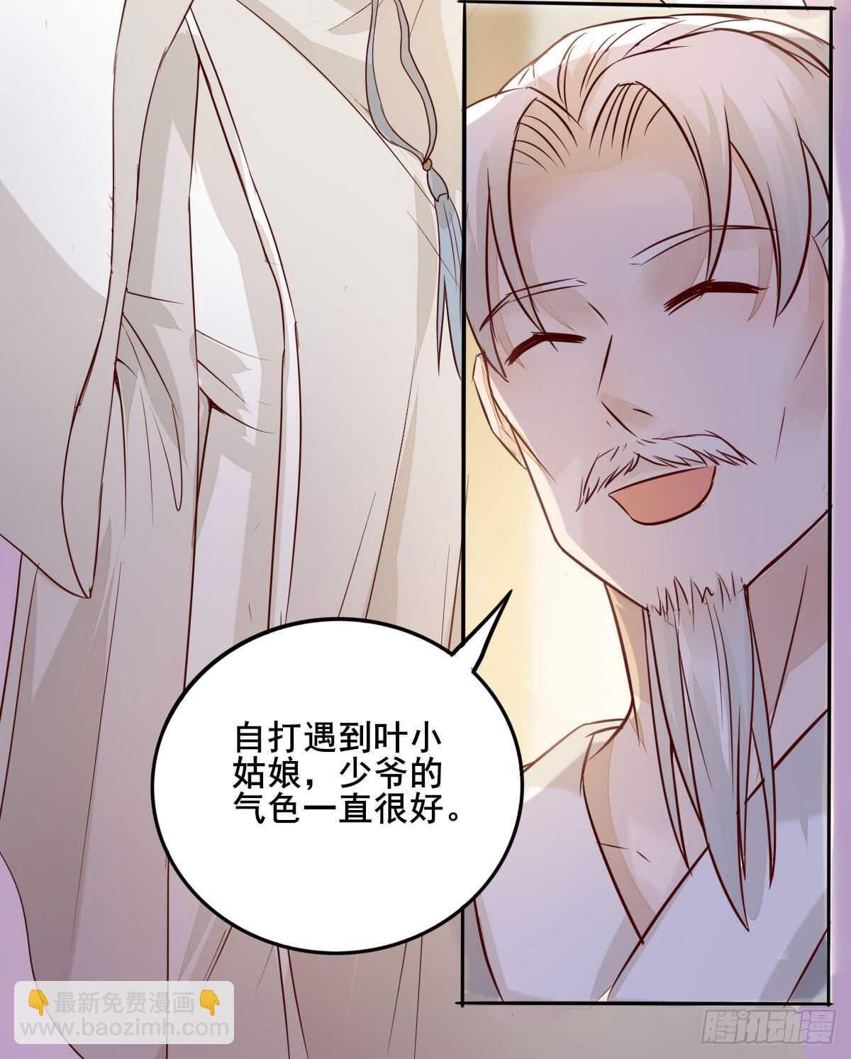《神医弃女鬼帝的驭兽狂妃》第78话告别 第25页