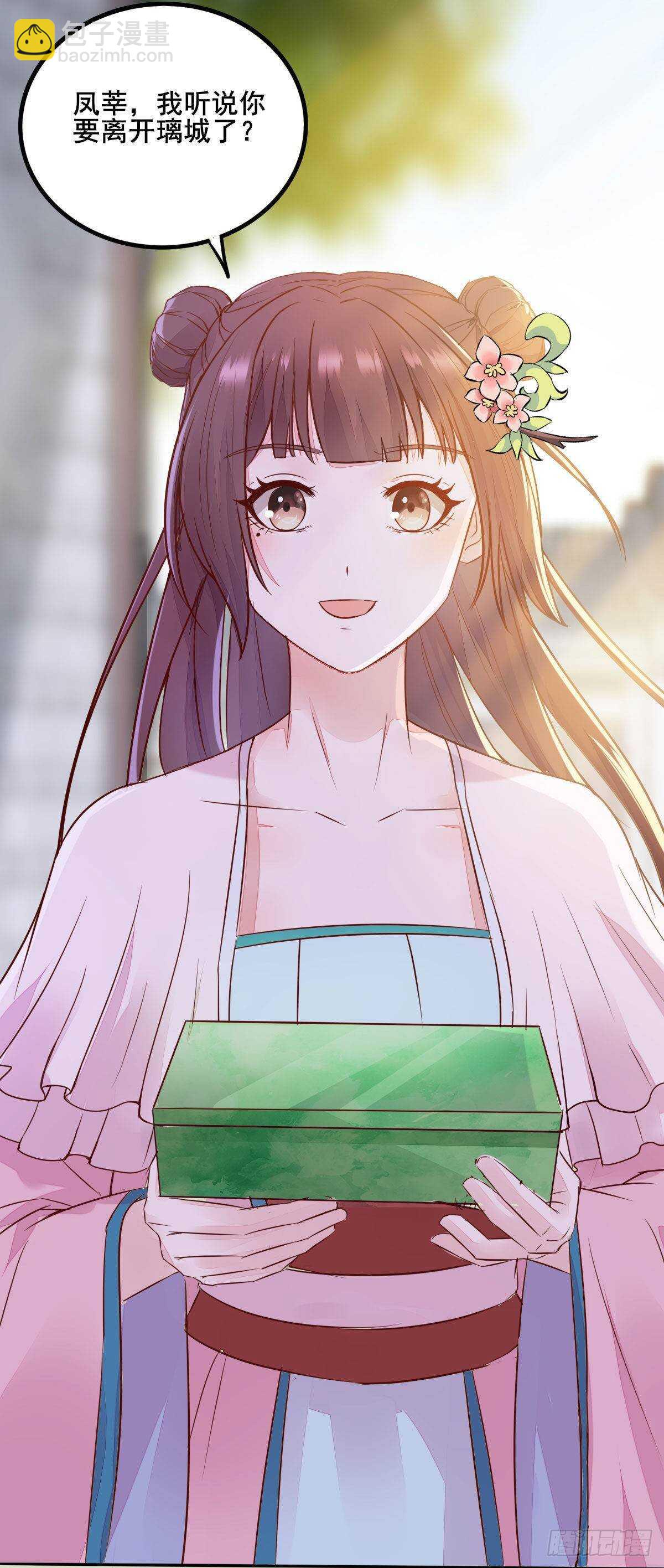 《神医弃女鬼帝的驭兽狂妃》第78话告别 第28页