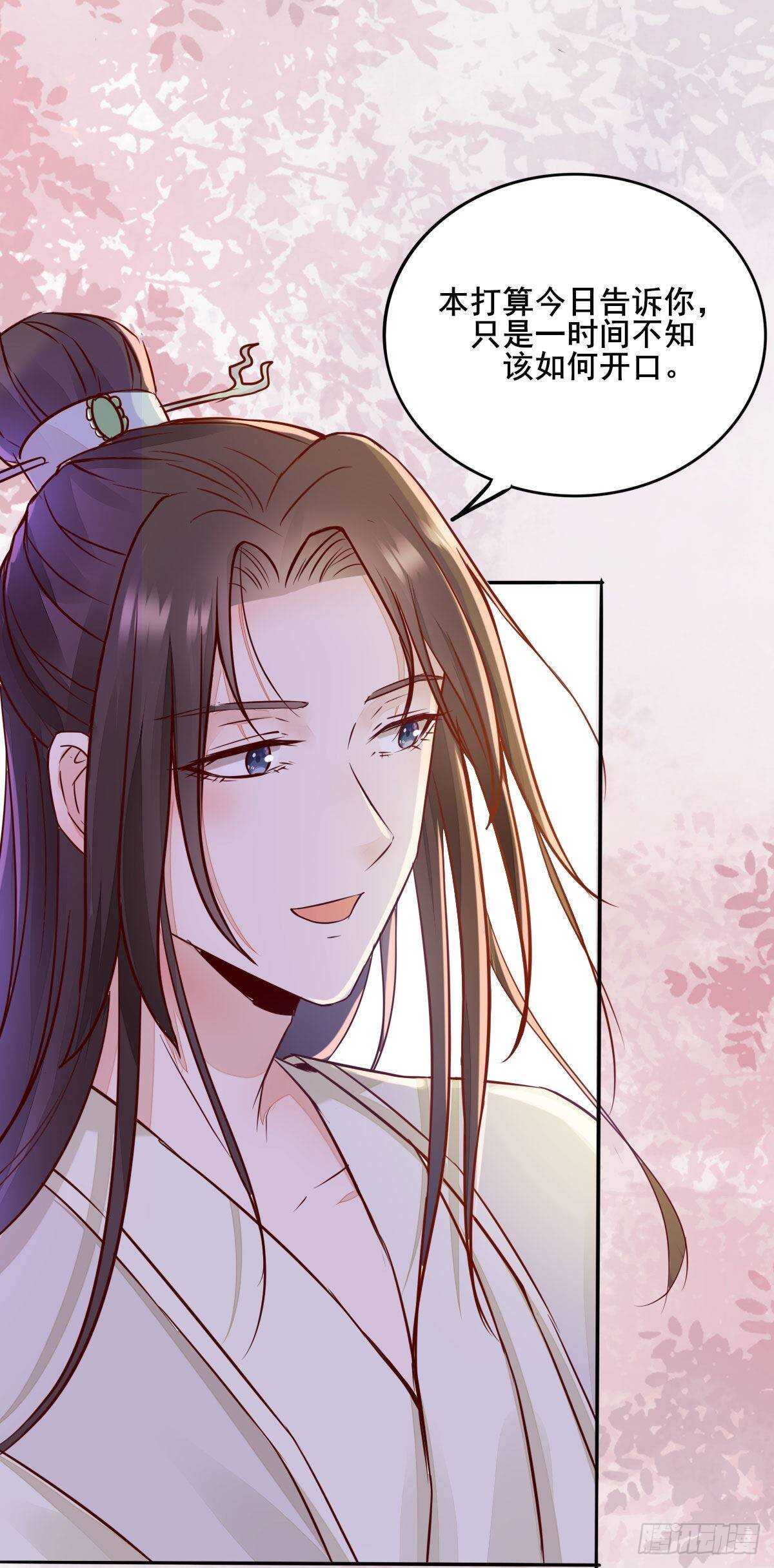 《神医弃女鬼帝的驭兽狂妃》第78话告别 第29页