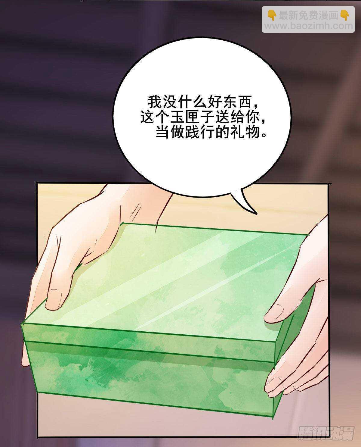 《神医弃女鬼帝的驭兽狂妃》第78话告别 第31页