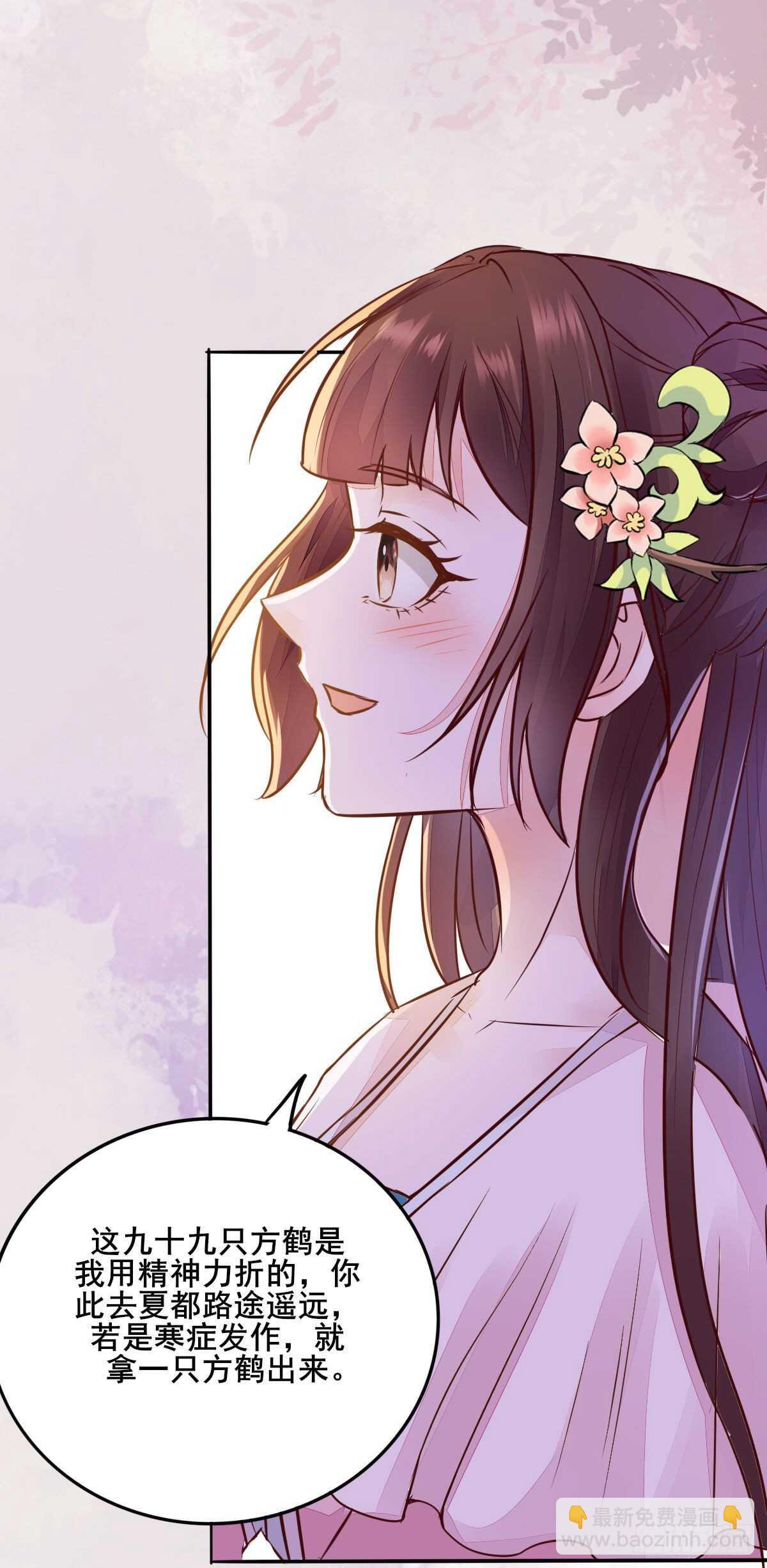 《神医弃女鬼帝的驭兽狂妃》第78话告别 第34页