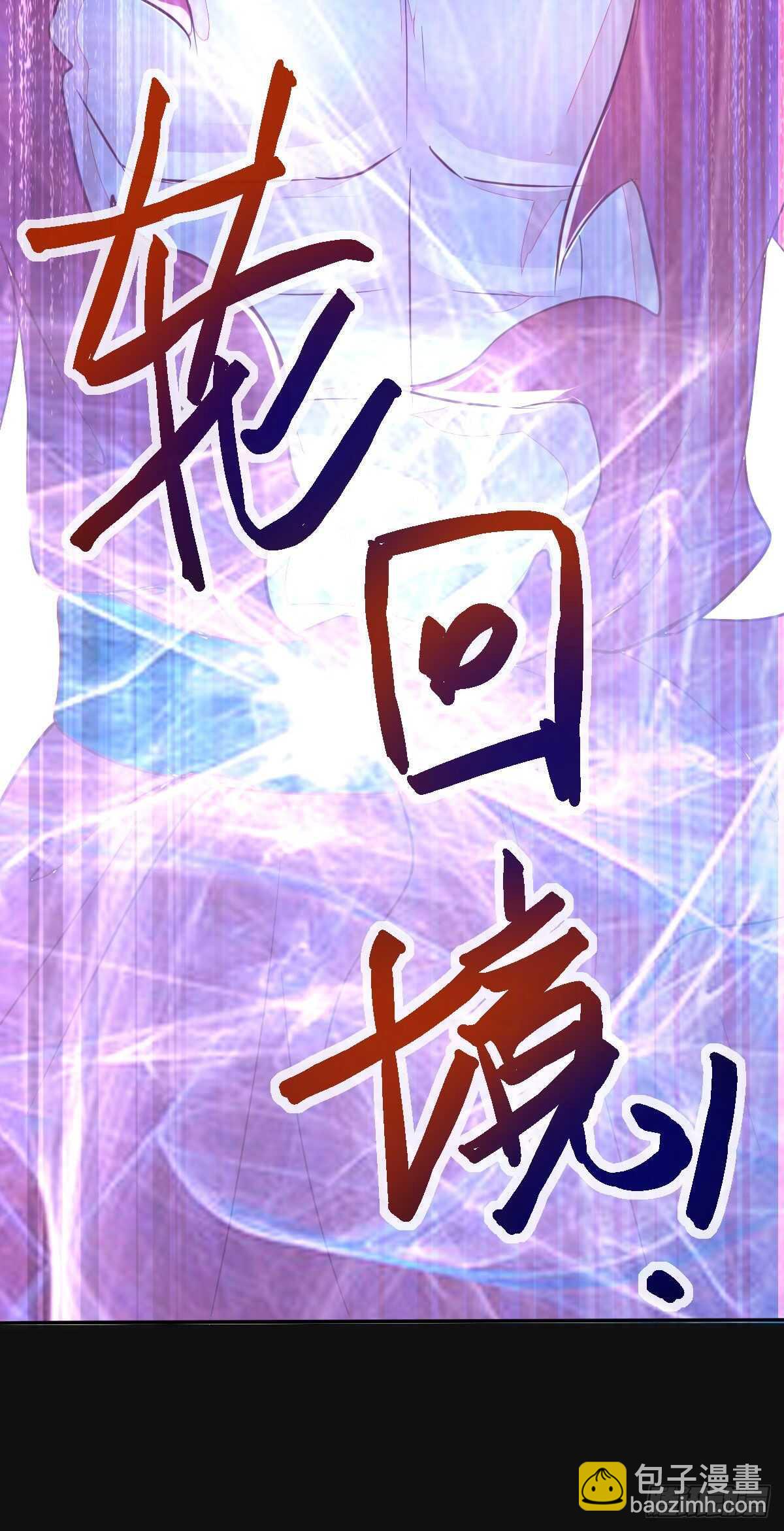 《神医弃女鬼帝的驭兽狂妃》第78话告别 第5页