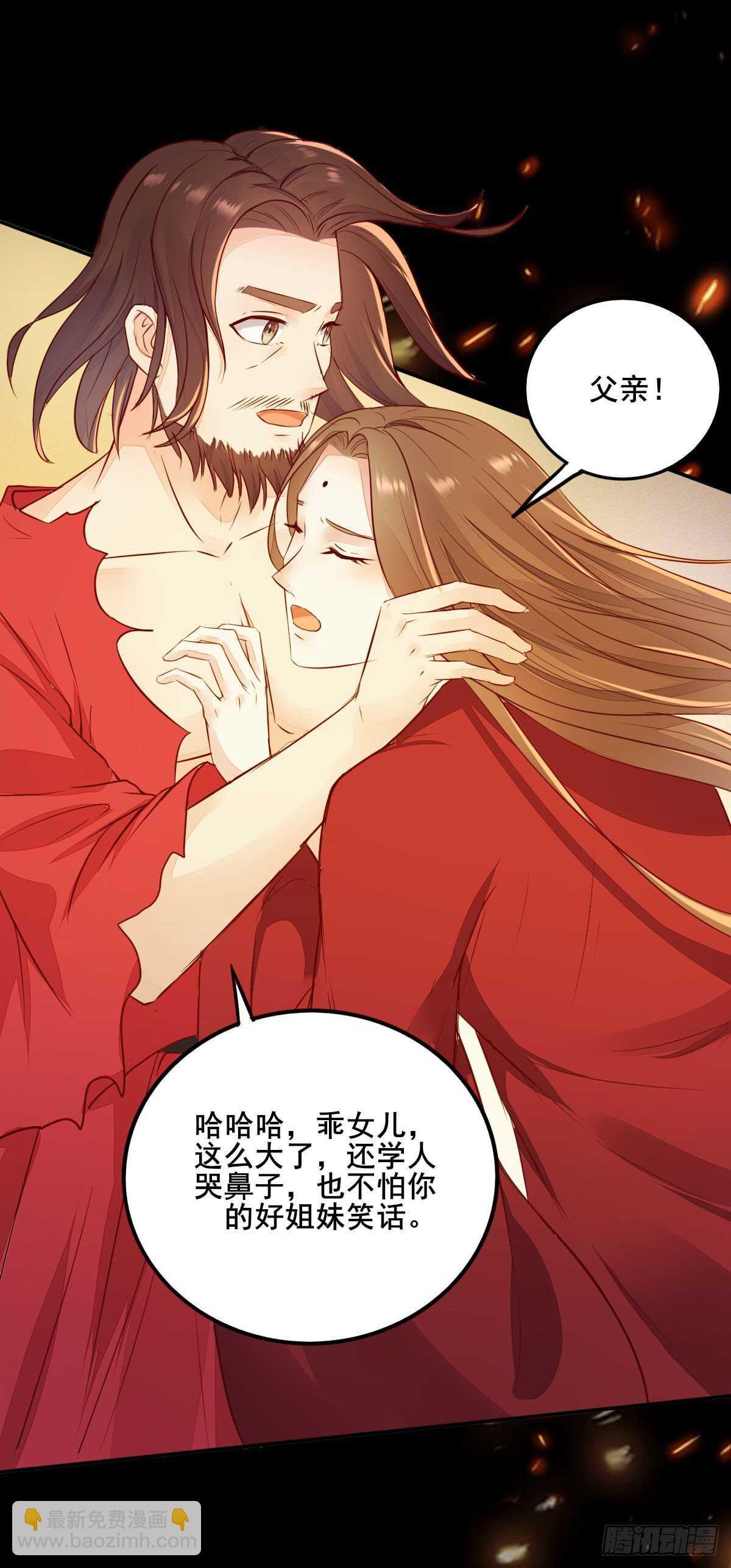 《神医弃女鬼帝的驭兽狂妃》第78话告别 第6页