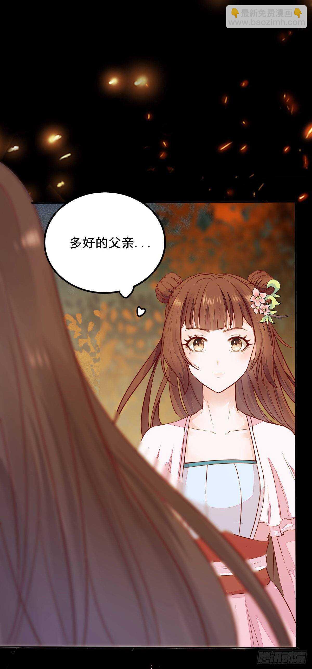 《神医弃女鬼帝的驭兽狂妃》第78话告别 第7页