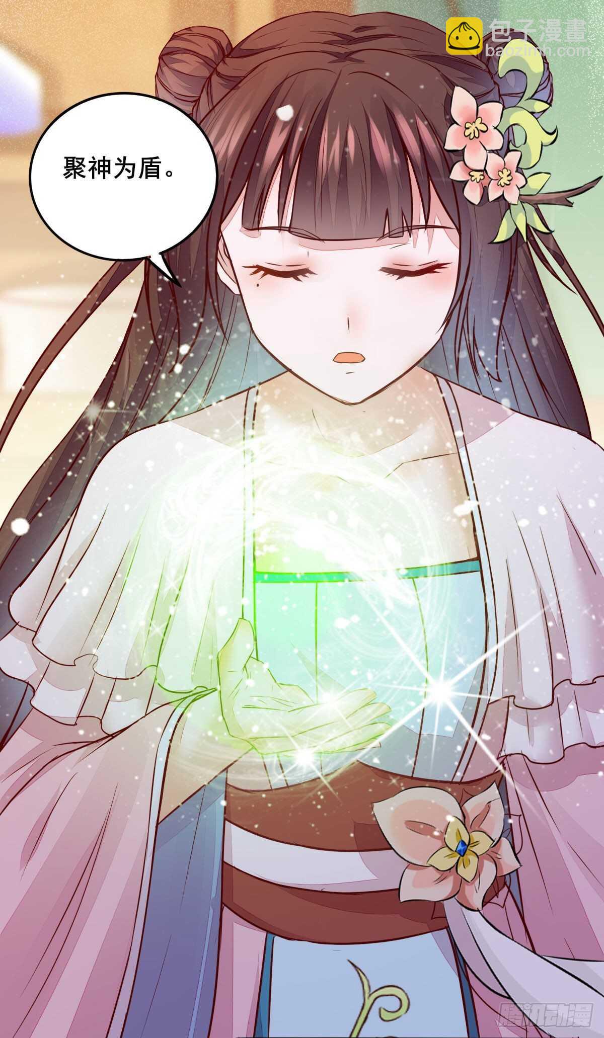 《神医弃女鬼帝的驭兽狂妃》第79话 凌月出“阴招” 第11页