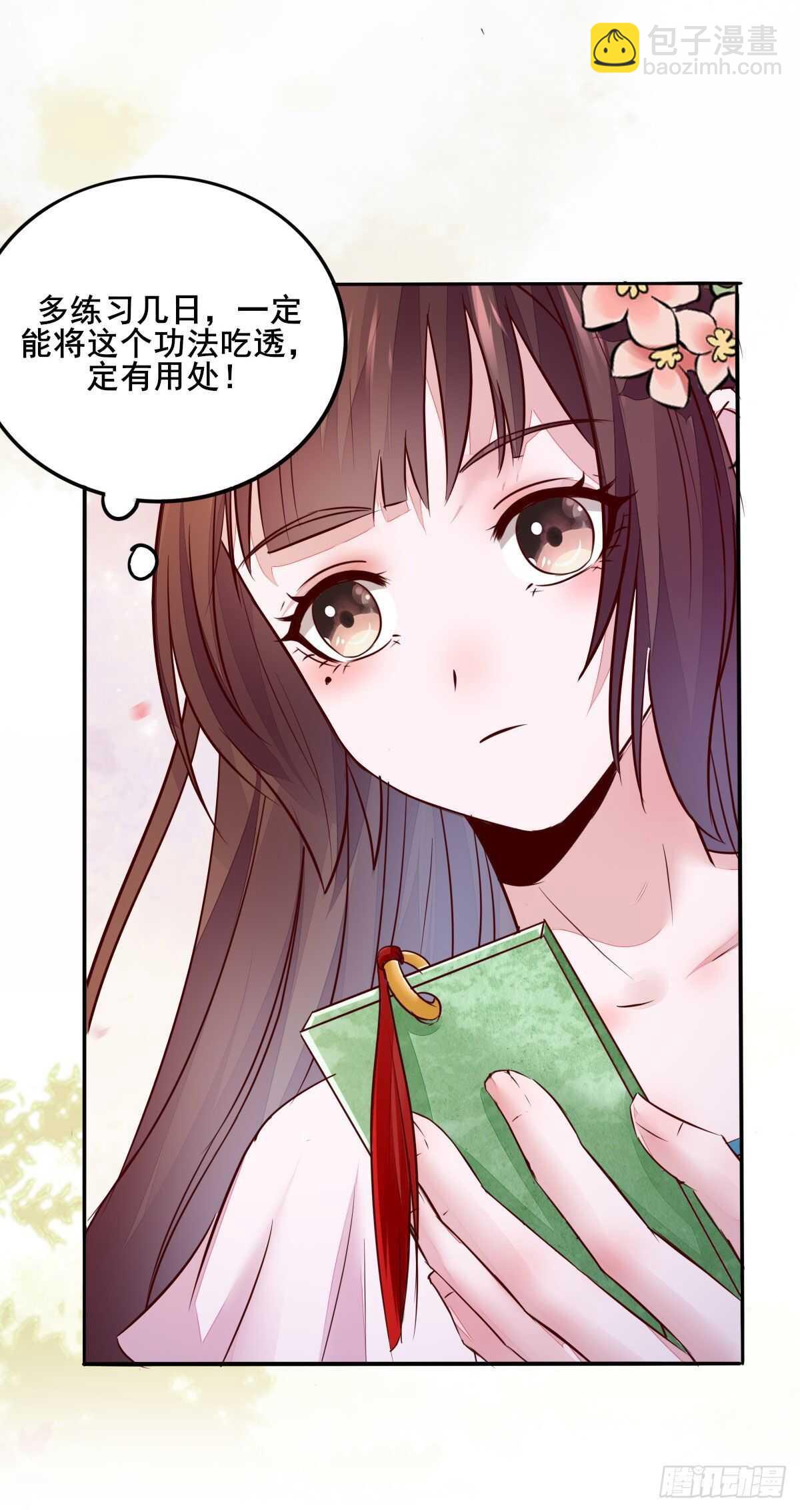 《神医弃女鬼帝的驭兽狂妃》第79话 凌月出“阴招” 第14页