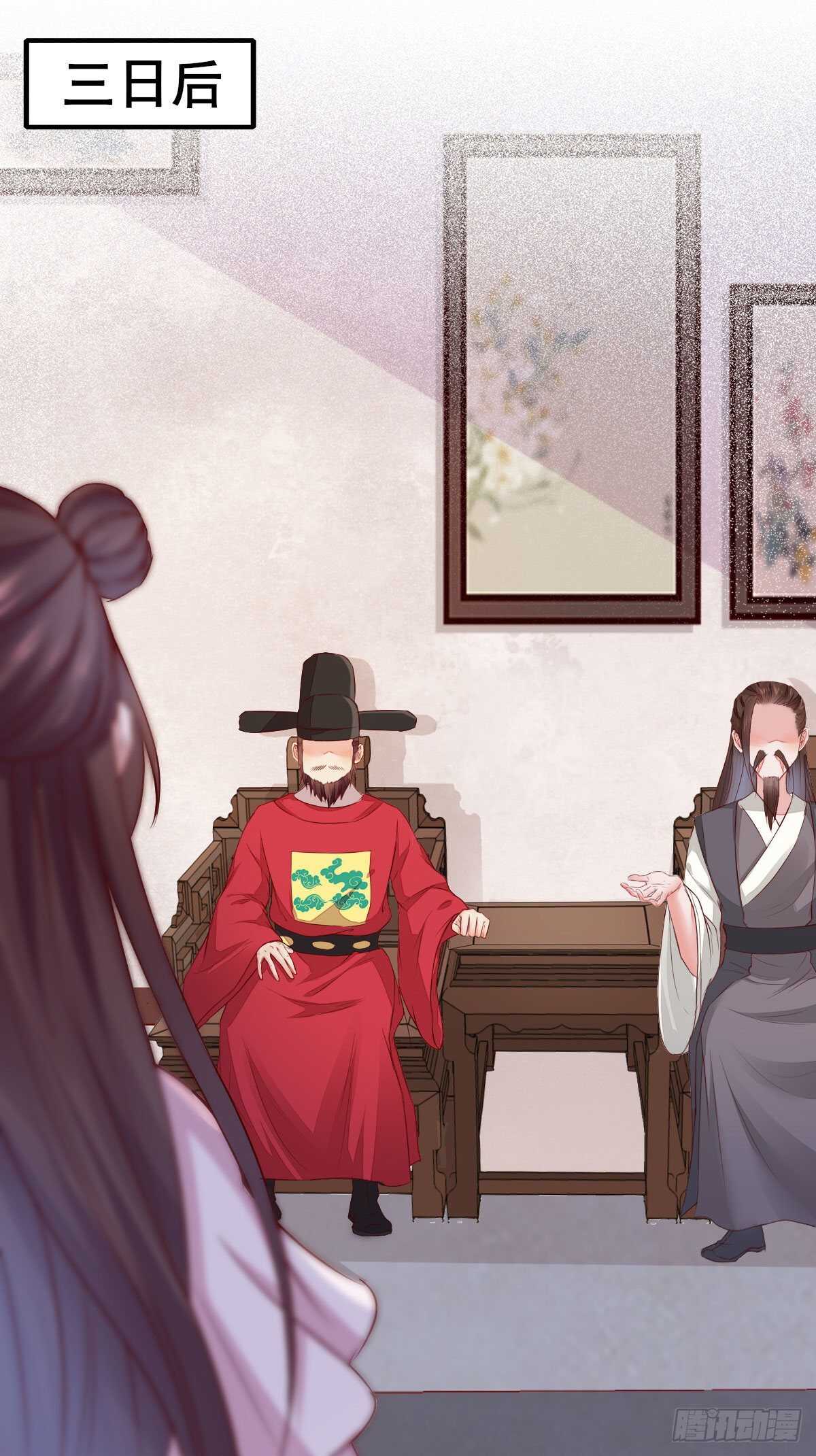 《神医弃女鬼帝的驭兽狂妃》第79话 凌月出“阴招” 第15页
