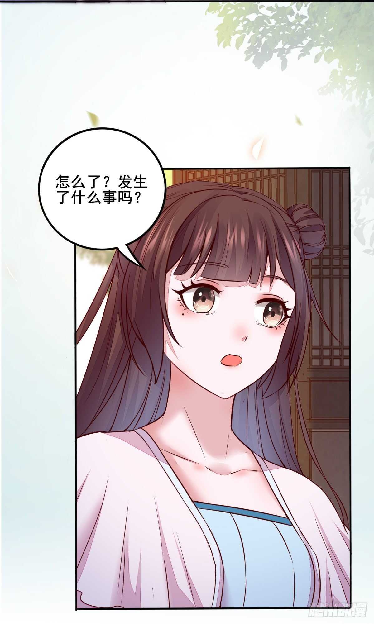 《神医弃女鬼帝的驭兽狂妃》第79话 凌月出“阴招” 第16页