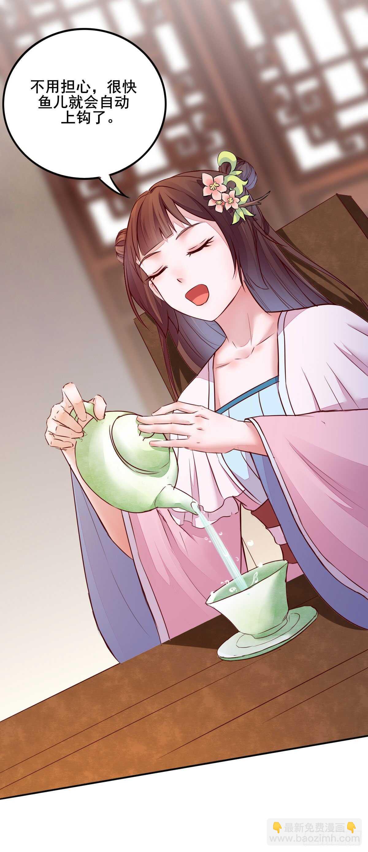 《神医弃女鬼帝的驭兽狂妃》第79话 凌月出“阴招” 第28页