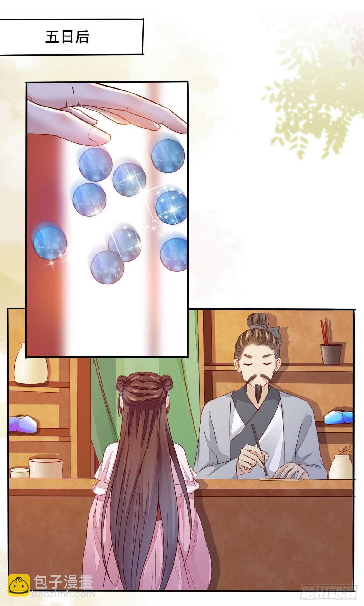 《神医弃女鬼帝的驭兽狂妃》第79话 凌月出“阴招” 第2页