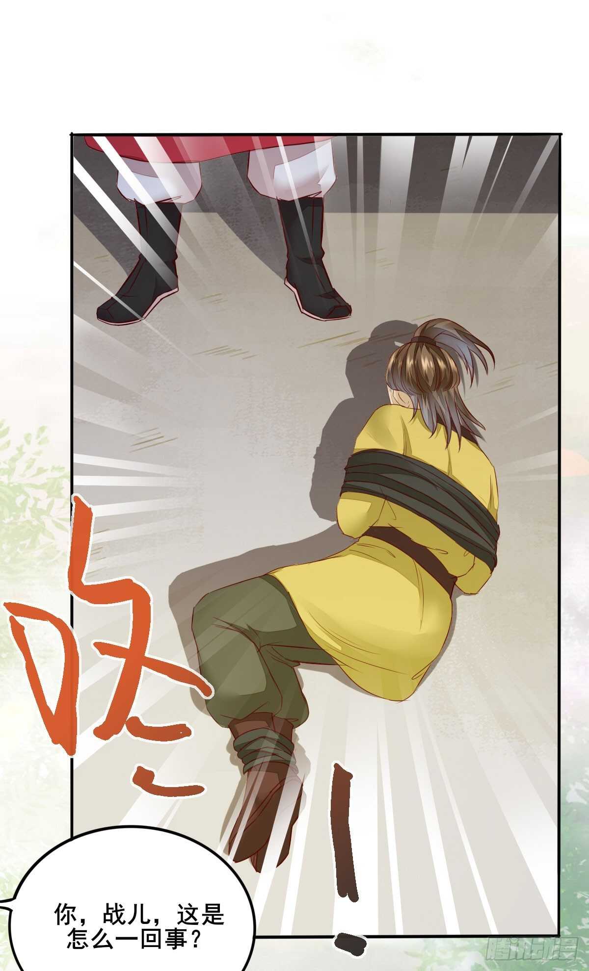 《神医弃女鬼帝的驭兽狂妃》第81话 此药无解 第10页