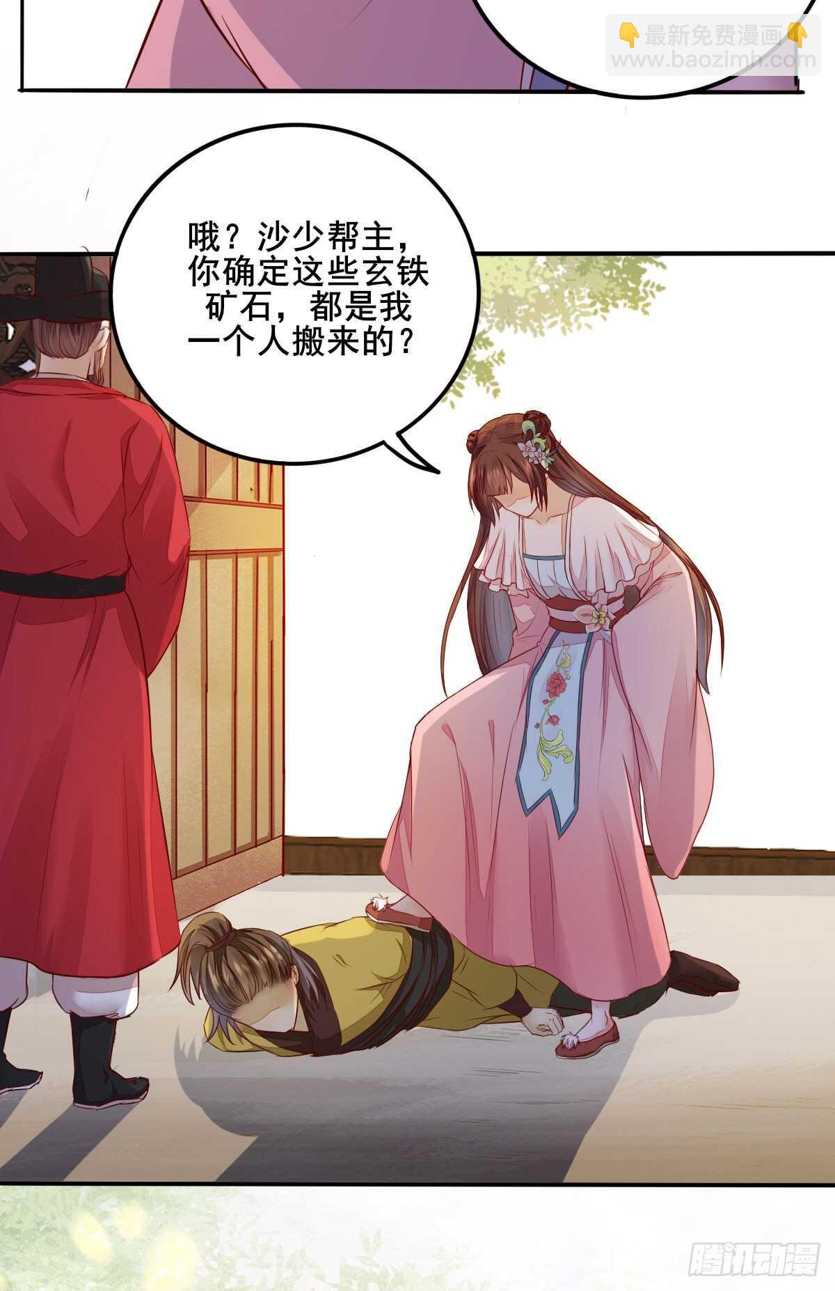 《神医弃女鬼帝的驭兽狂妃》第81话 此药无解 第14页