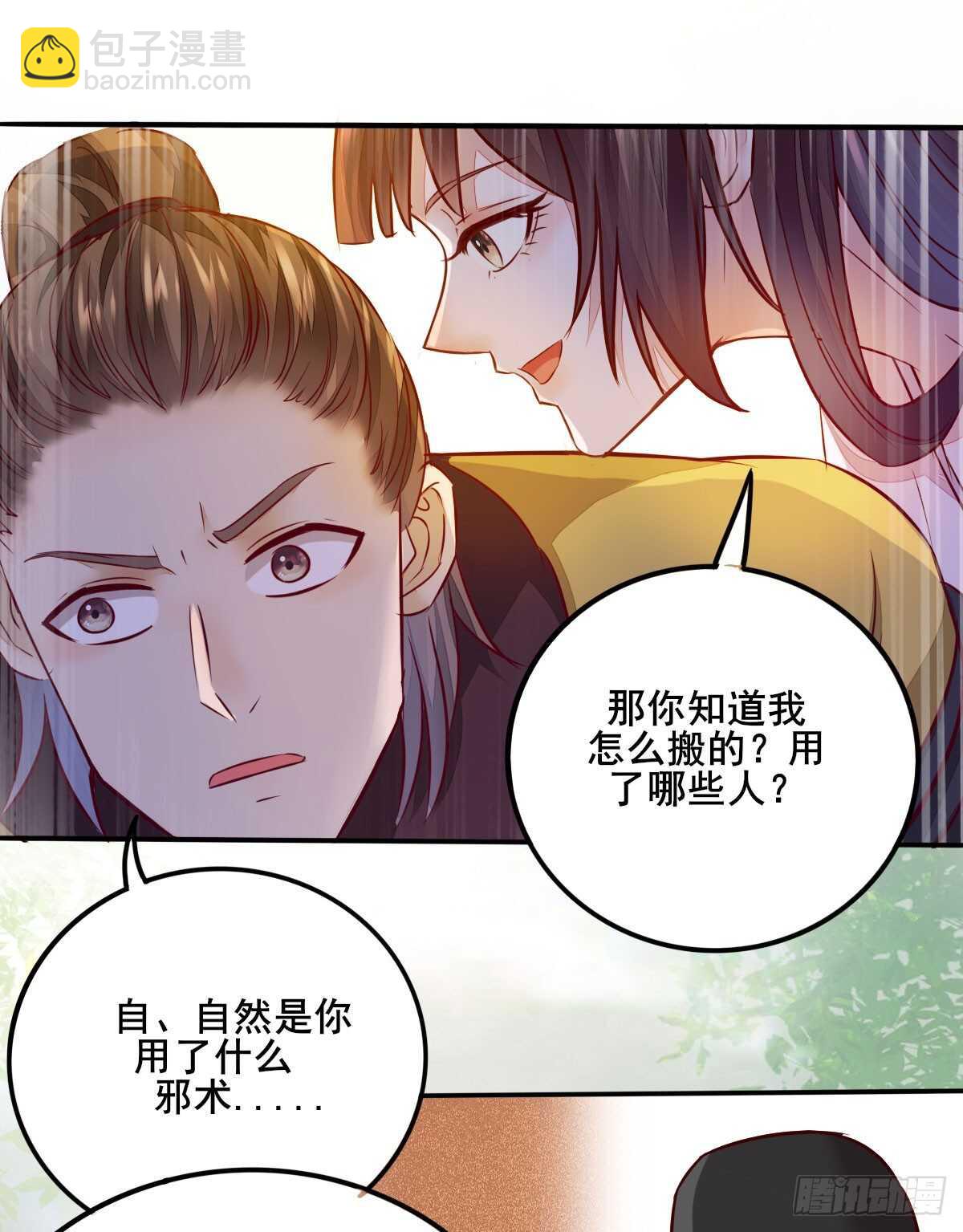 《神医弃女鬼帝的驭兽狂妃》第81话 此药无解 第15页