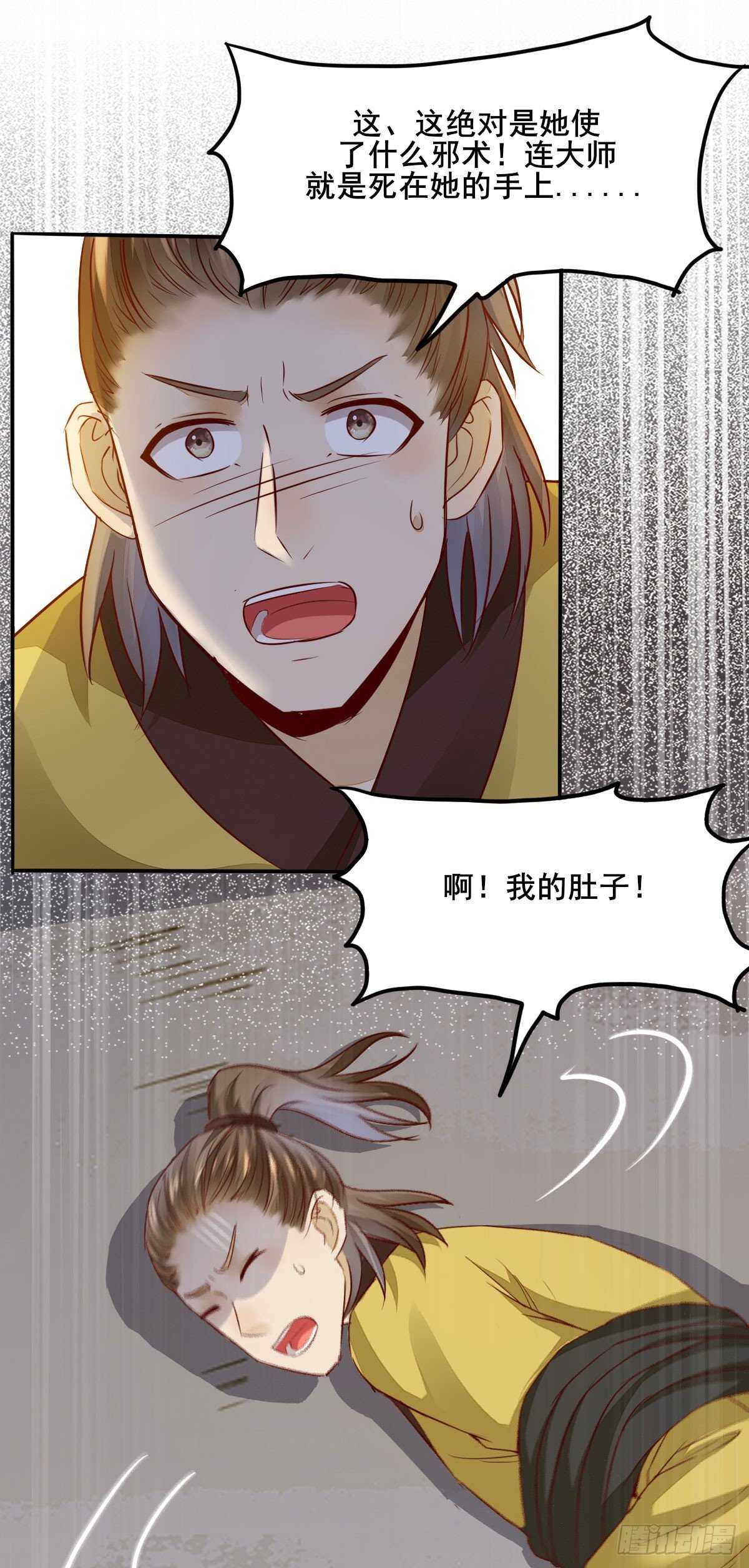《神医弃女鬼帝的驭兽狂妃》第81话 此药无解 第17页