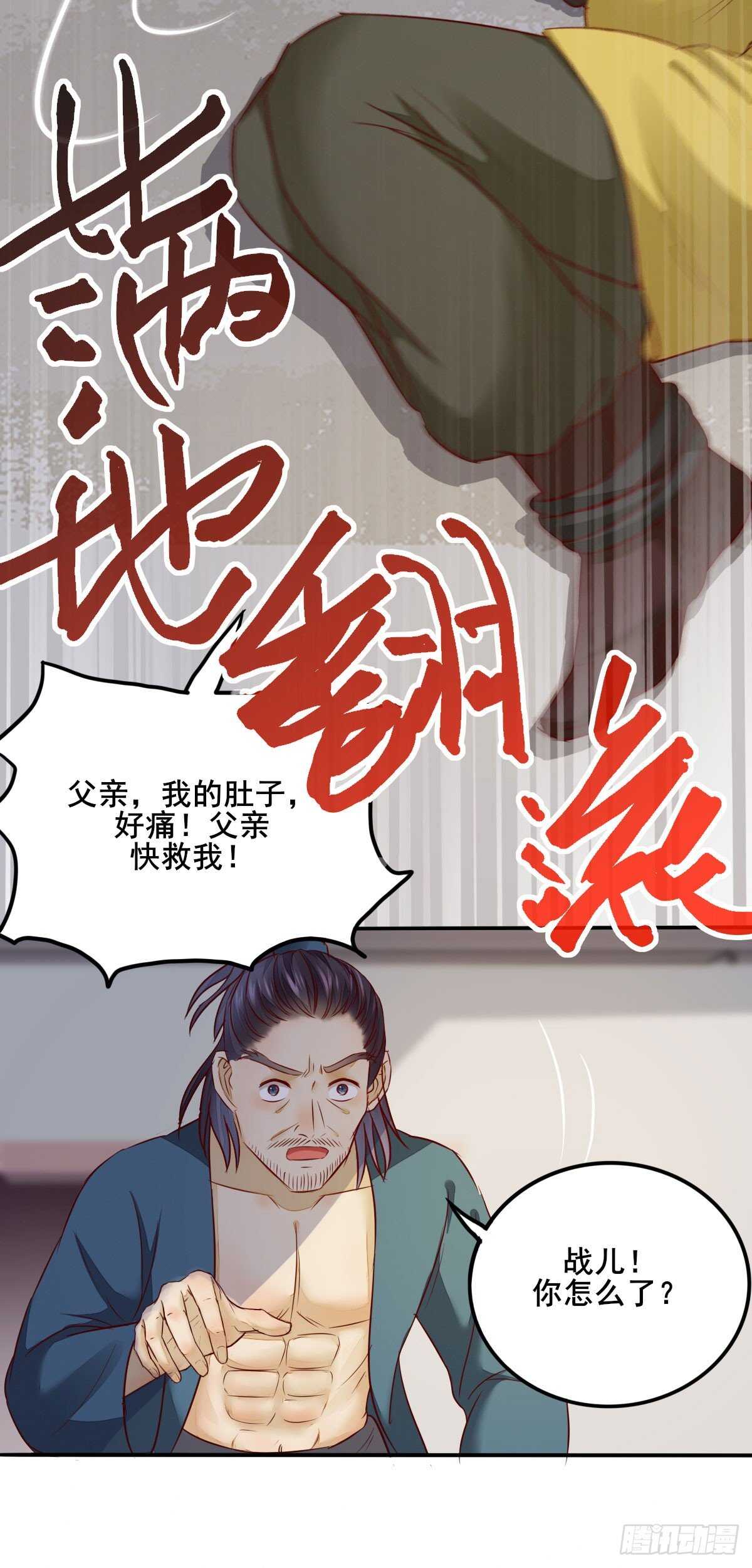 《神医弃女鬼帝的驭兽狂妃》第81话 此药无解 第18页