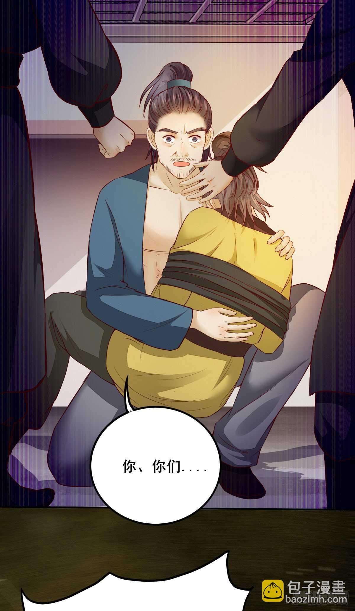 《神医弃女鬼帝的驭兽狂妃》第81话 此药无解 第21页