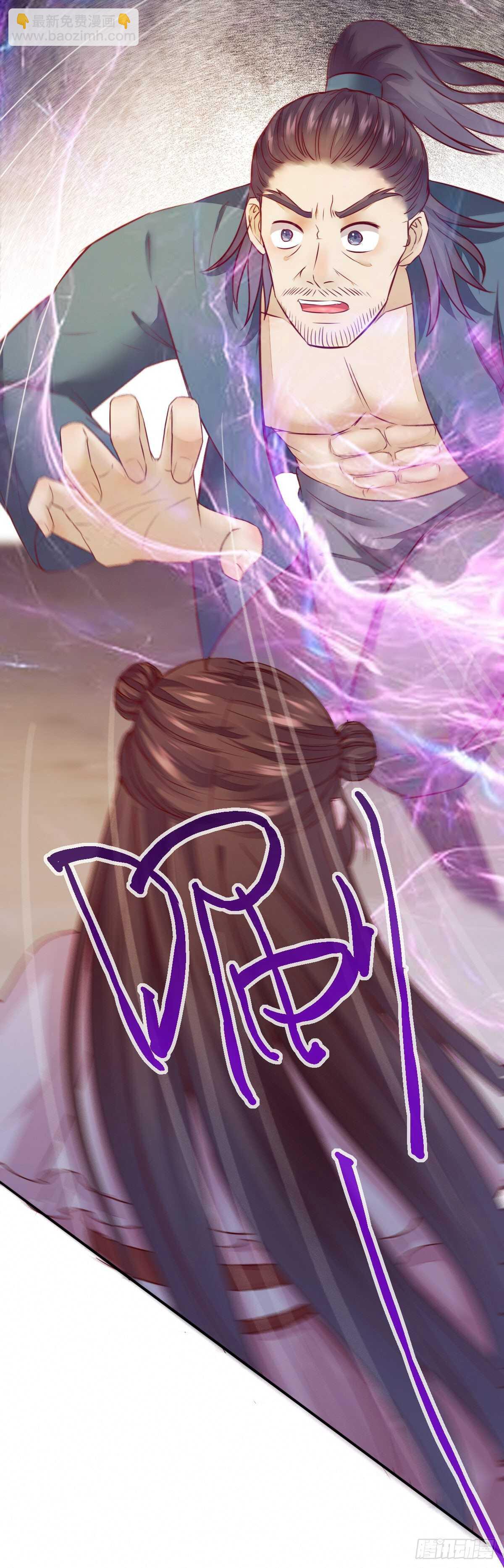 《神医弃女鬼帝的驭兽狂妃》第81话 此药无解 第23页