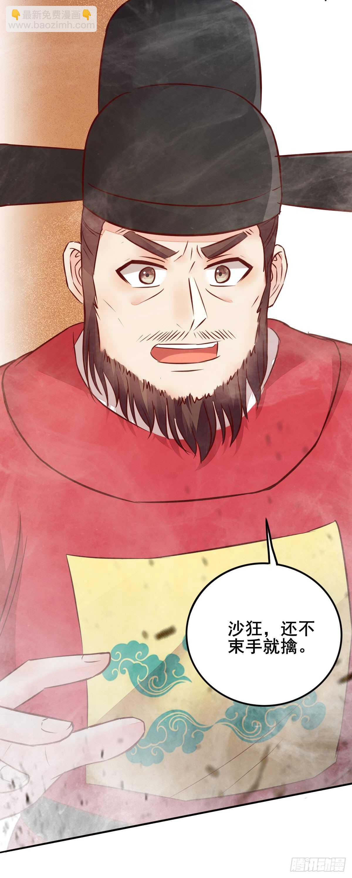 《神医弃女鬼帝的驭兽狂妃》第81话 此药无解 第27页