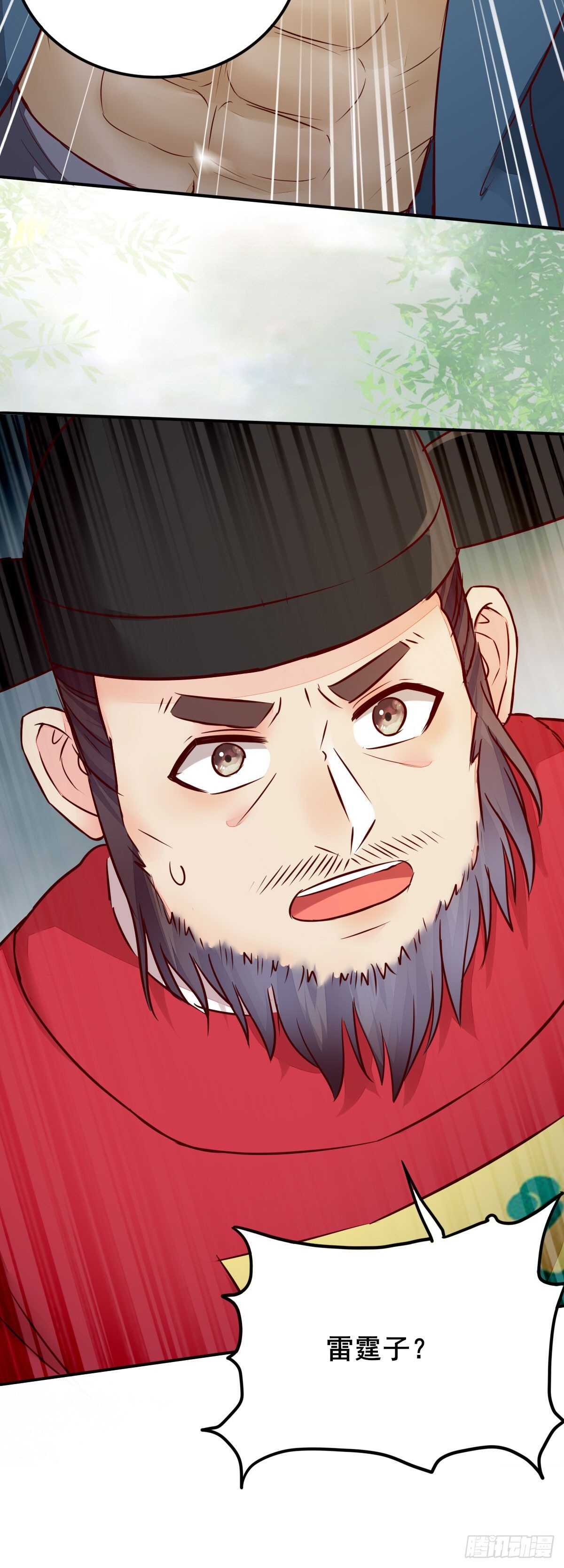 《神医弃女鬼帝的驭兽狂妃》第81话 此药无解 第29页