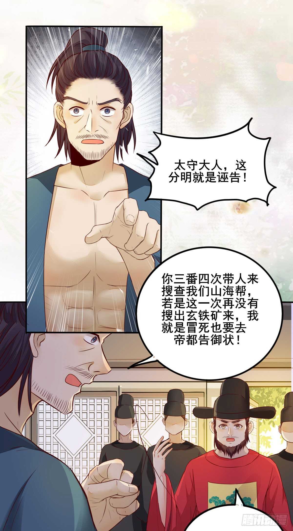 《神医弃女鬼帝的驭兽狂妃》第81话 此药无解 第2页