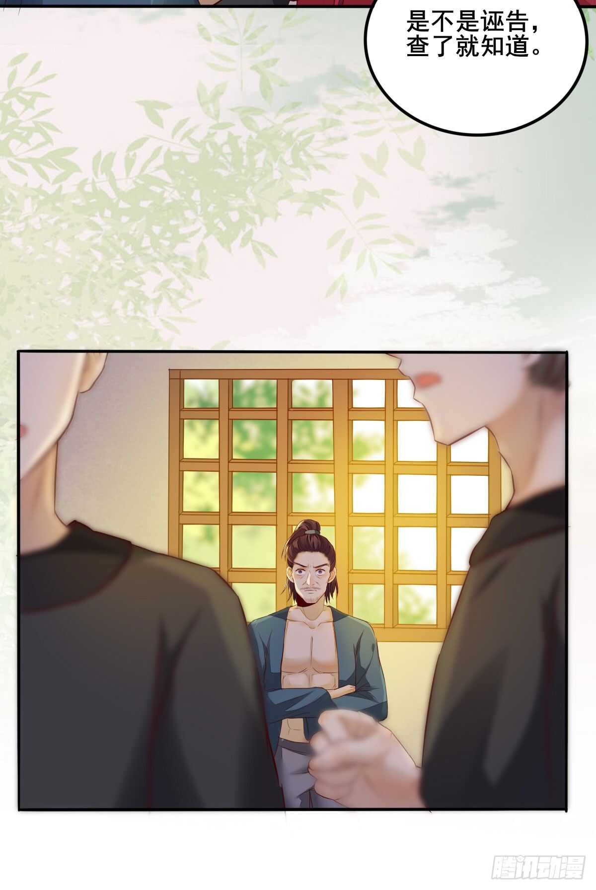 《神医弃女鬼帝的驭兽狂妃》第81话 此药无解 第3页