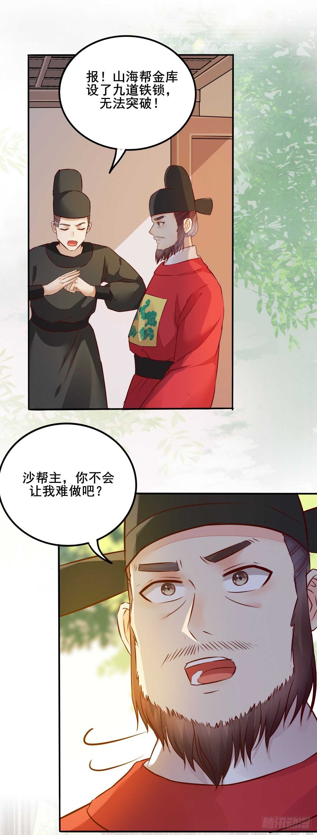 《神医弃女鬼帝的驭兽狂妃》第81话 此药无解 第4页
