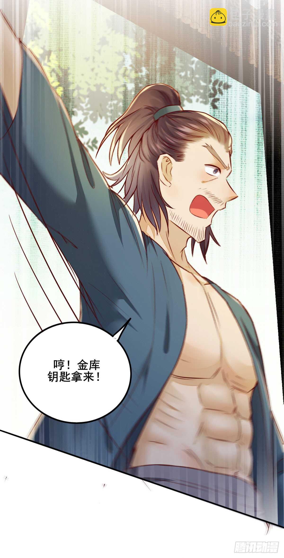 《神医弃女鬼帝的驭兽狂妃》第81话 此药无解 第5页